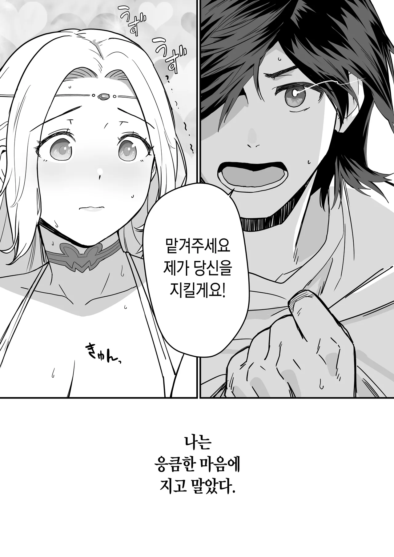 エッチなお姉さんを助けたら… page 5 full