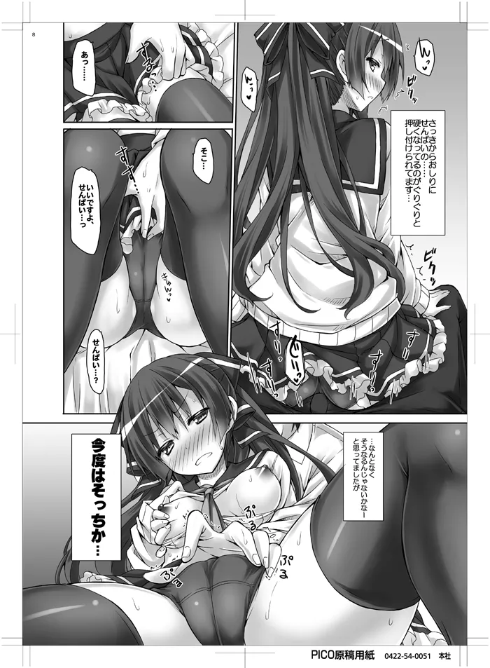 Kanojo no renai katsudou kiroku page 7 full