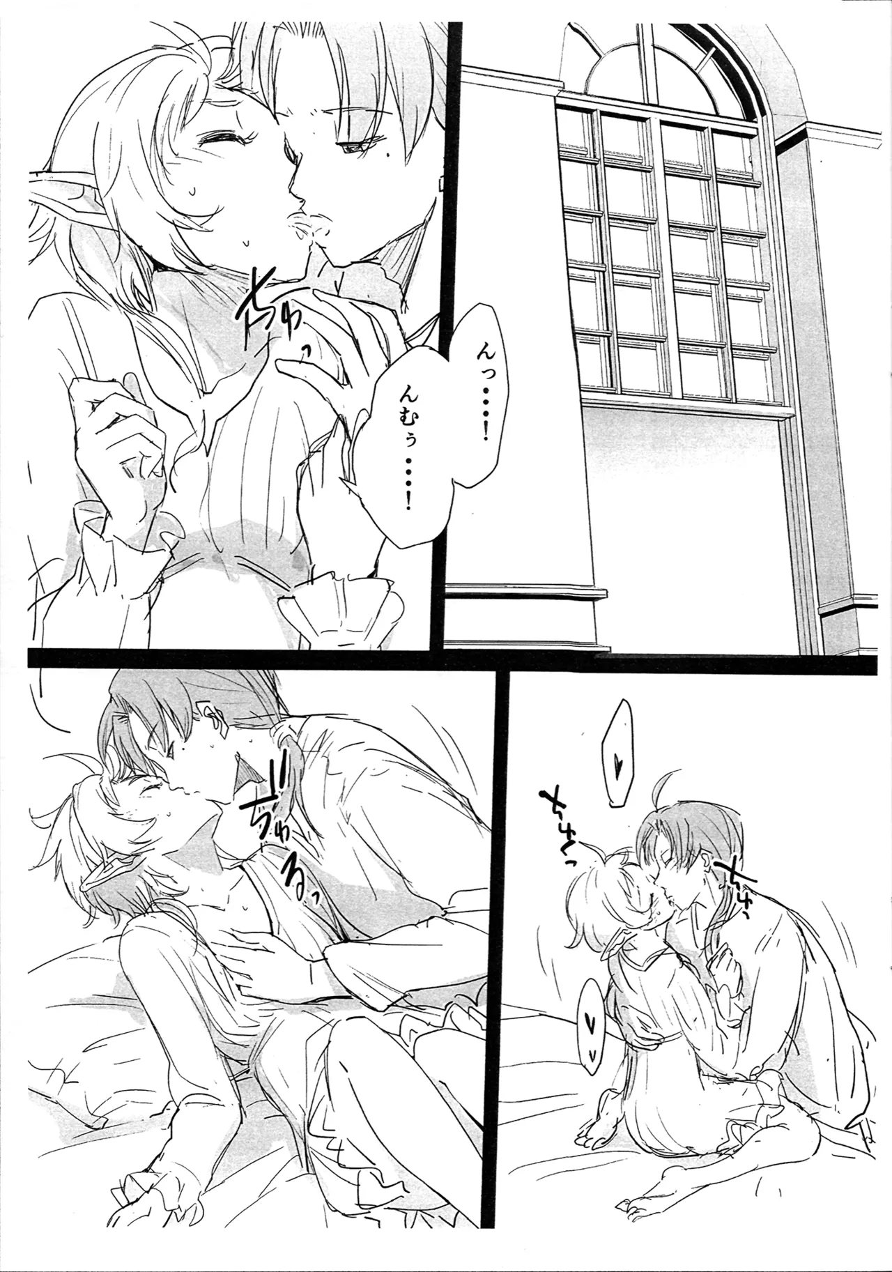 Sylphy no Asakatsu page 5 full