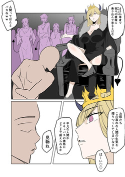 A succubus queen is defeated by an ordinary human.