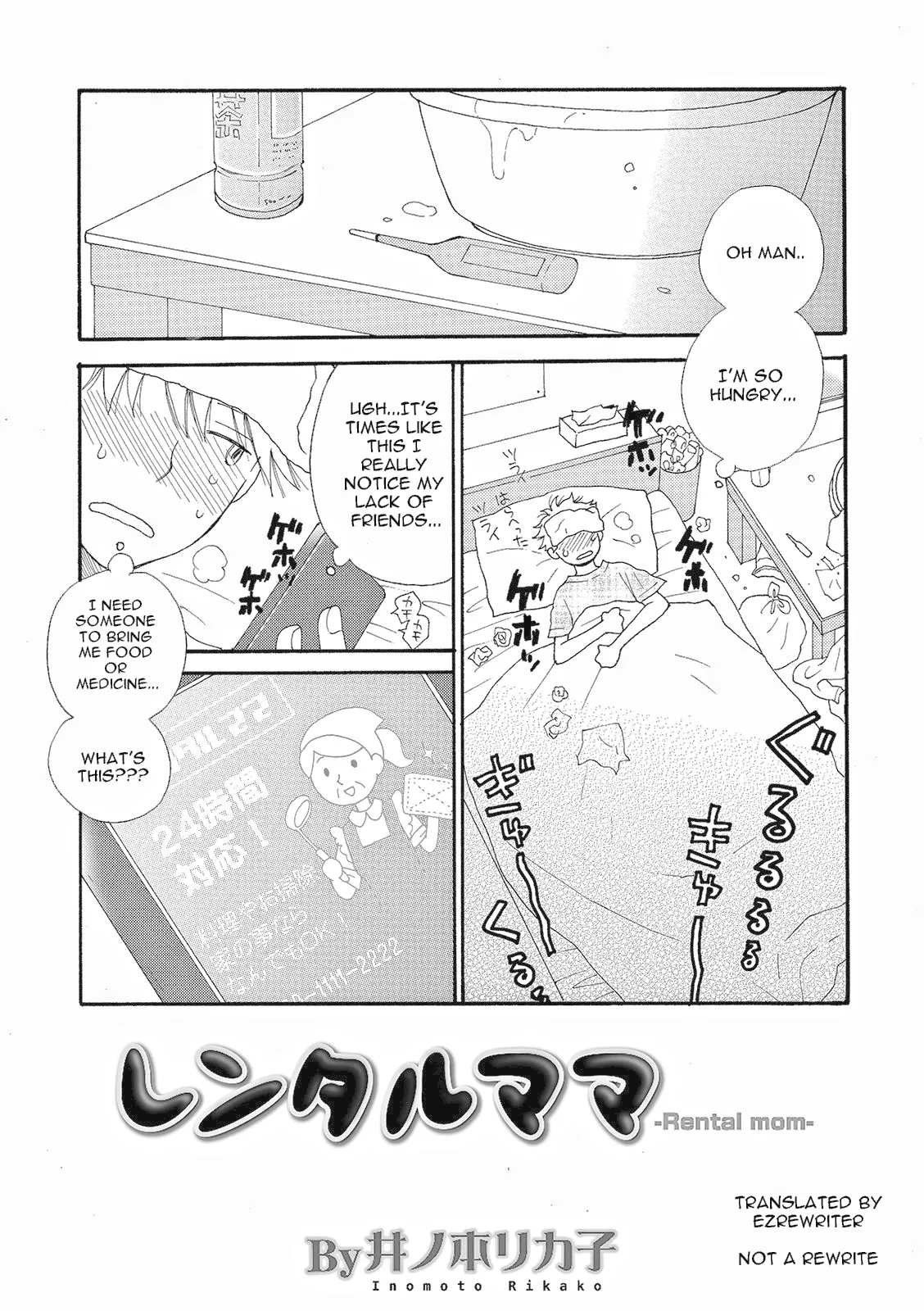 Rental Mama -Rental mom-   Ch 1-4 page 2 full