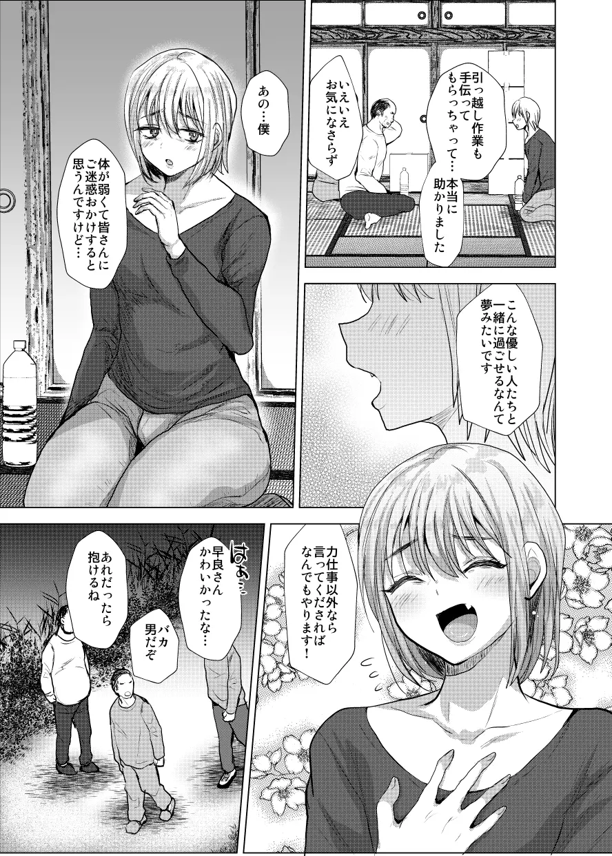 Otoko Dake no Mura ni Bishoujo Ojisan  ga Yattekita! page 4 full
