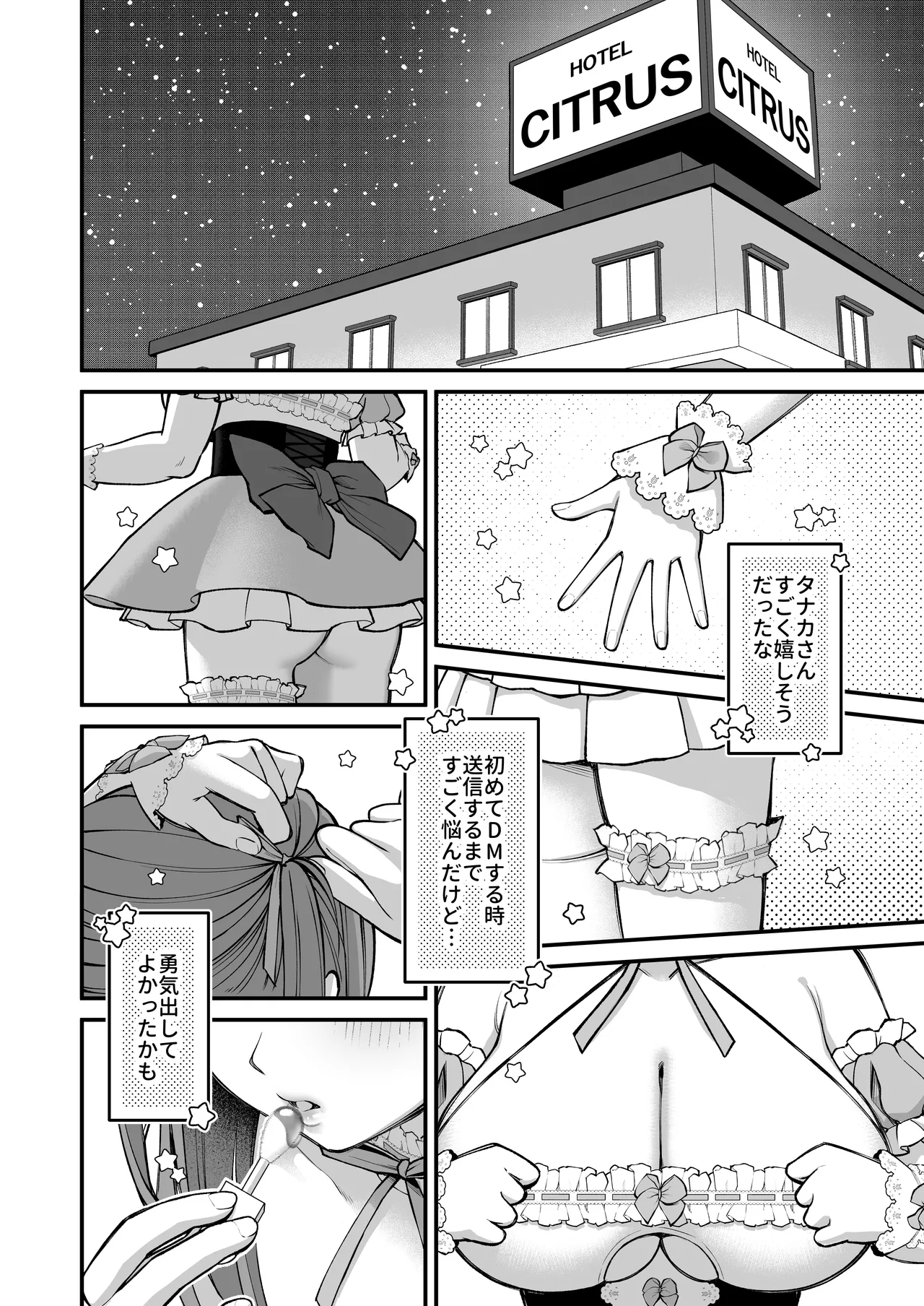 Lカップ女子大生20cm超デカ〇ンでAVデビュー〜パイズリホールであそぼ編〜 page 10 full