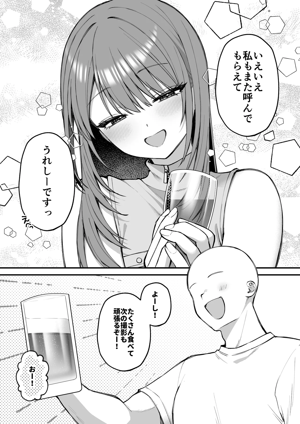 Lカップ女子大生20cm超デカ〇ンでAVデビュー〜パイズリホールであそぼ編〜 page 9 full