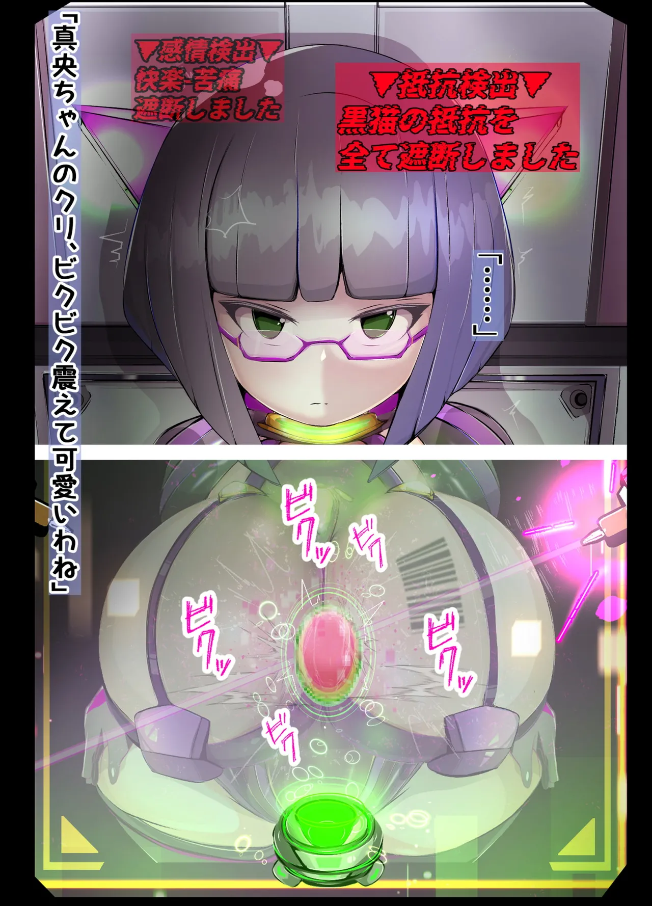 操り人形芹沢真央2+3 page 3 full