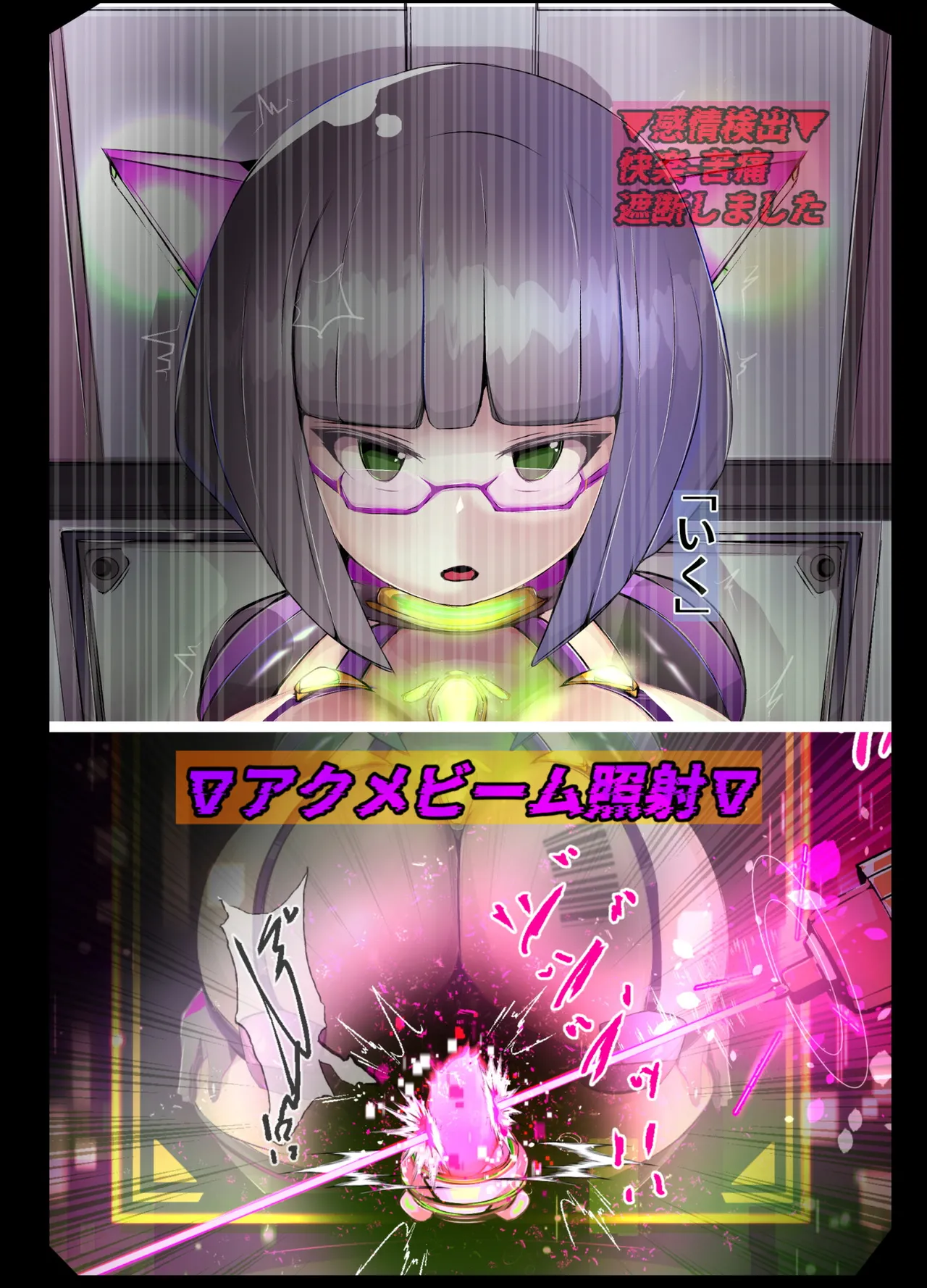 操り人形芹沢真央2+3 page 5 full