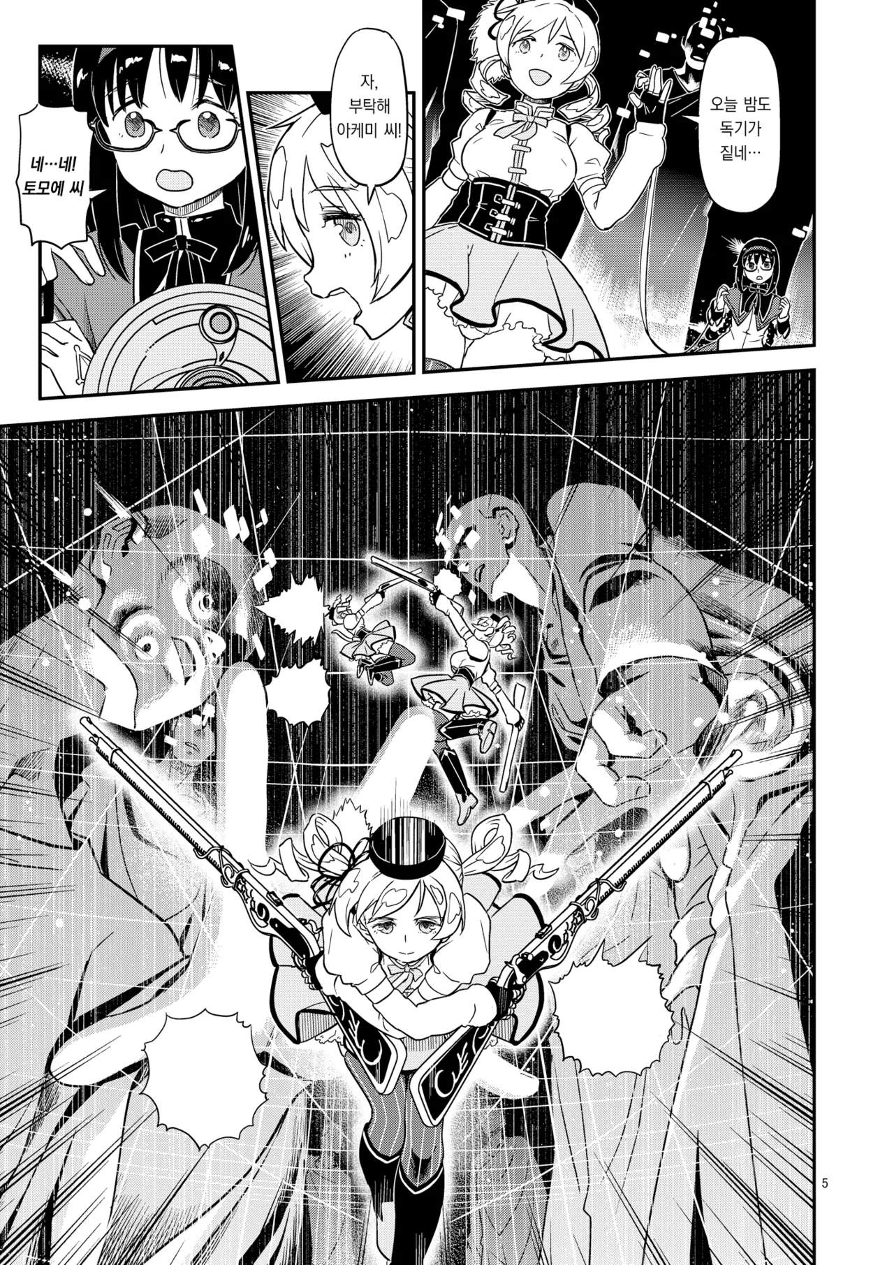 Nikubou Aigan Kedamono Rape | 남근지배 짐승레이프 page 2 full