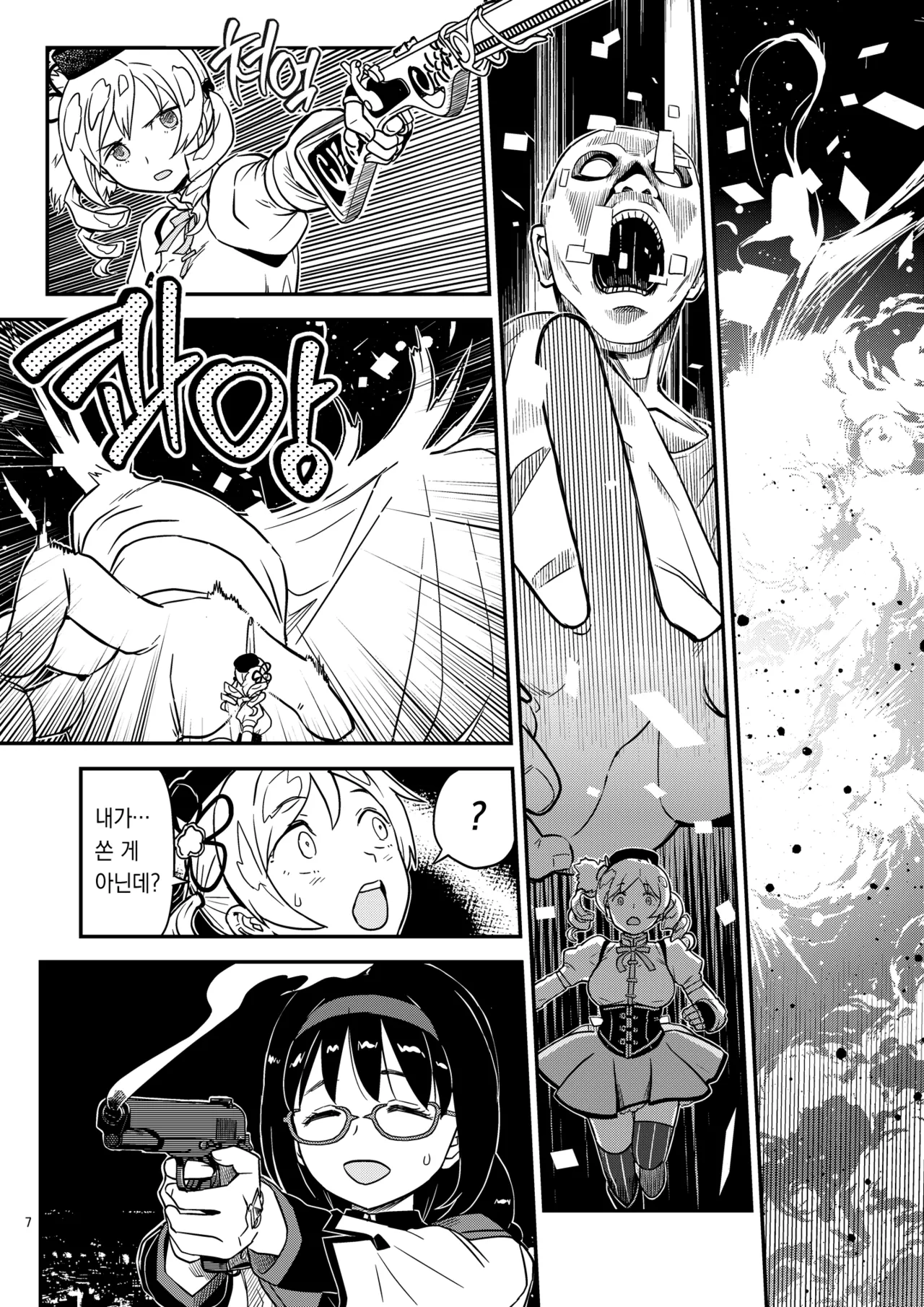 Nikubou Aigan Kedamono Rape | 남근지배 짐승레이프 page 4 full