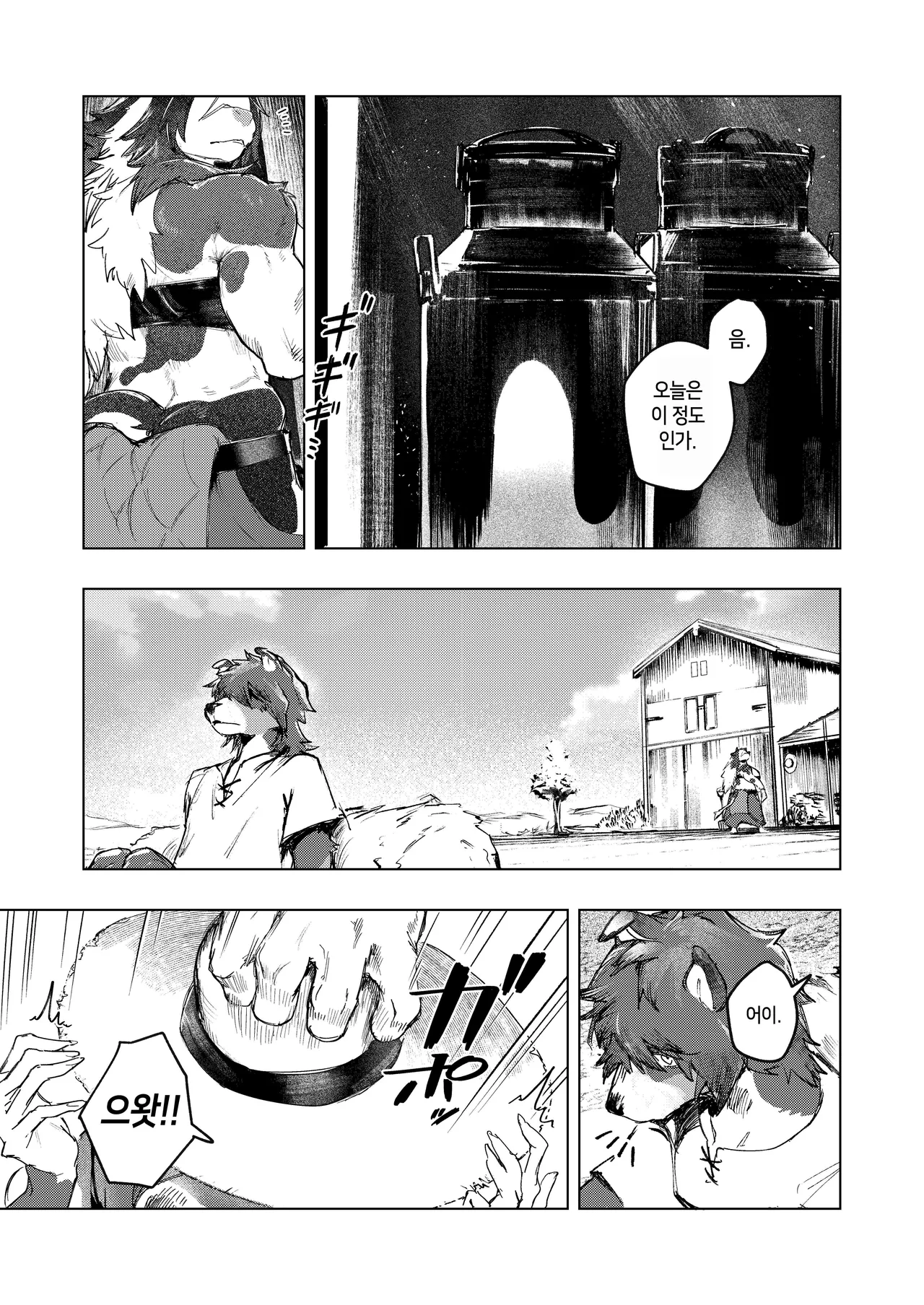 FROM FAR FARM page 5 full