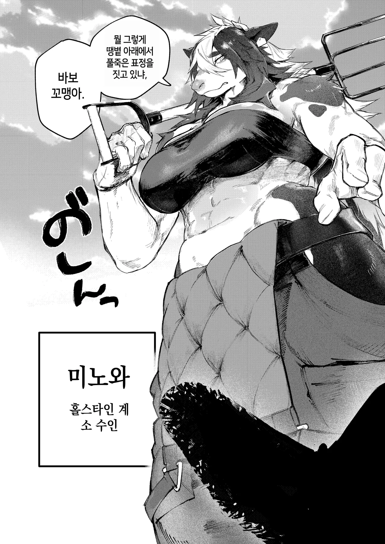 FROM FAR FARM page 6 full