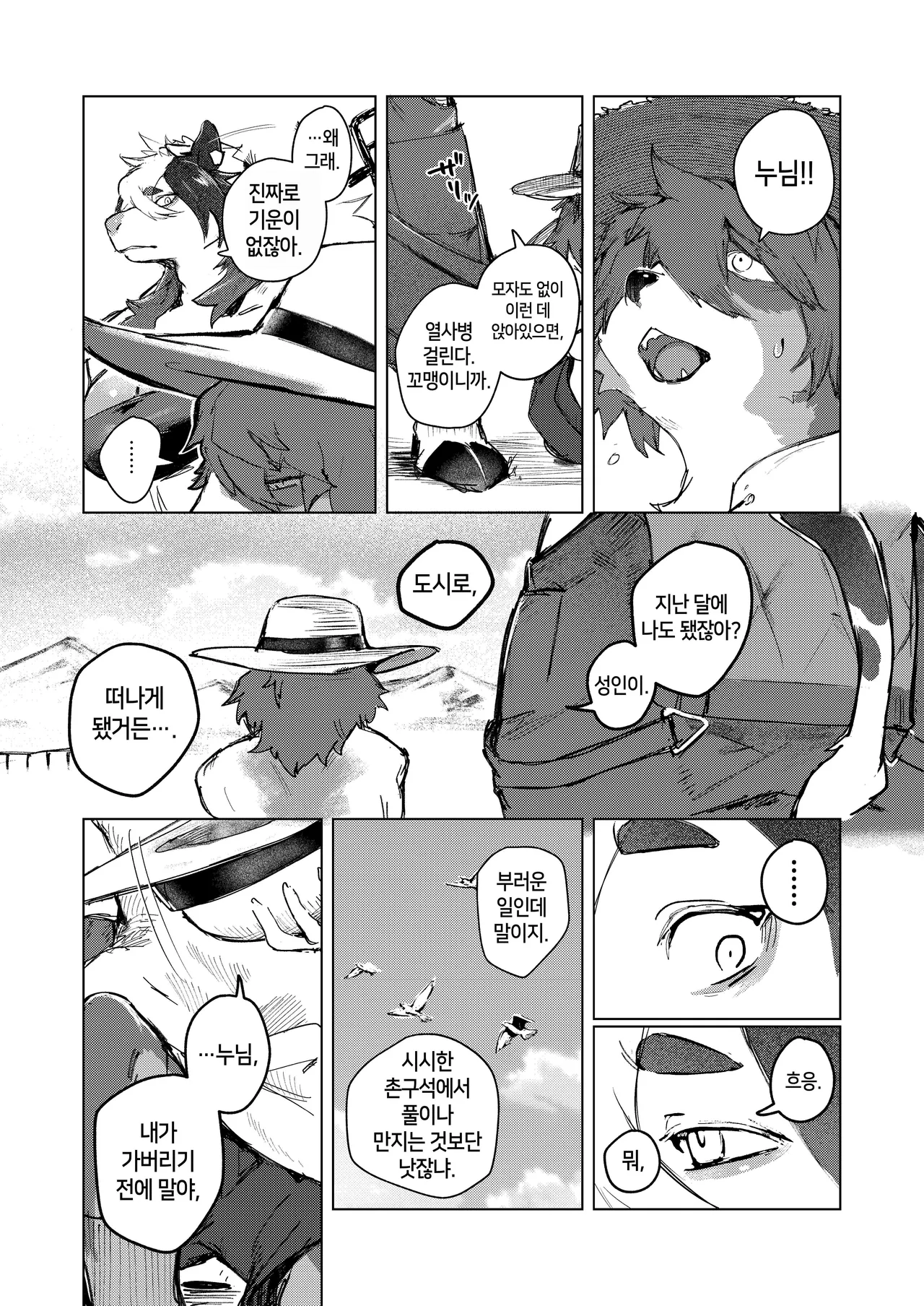 FROM FAR FARM page 7 full