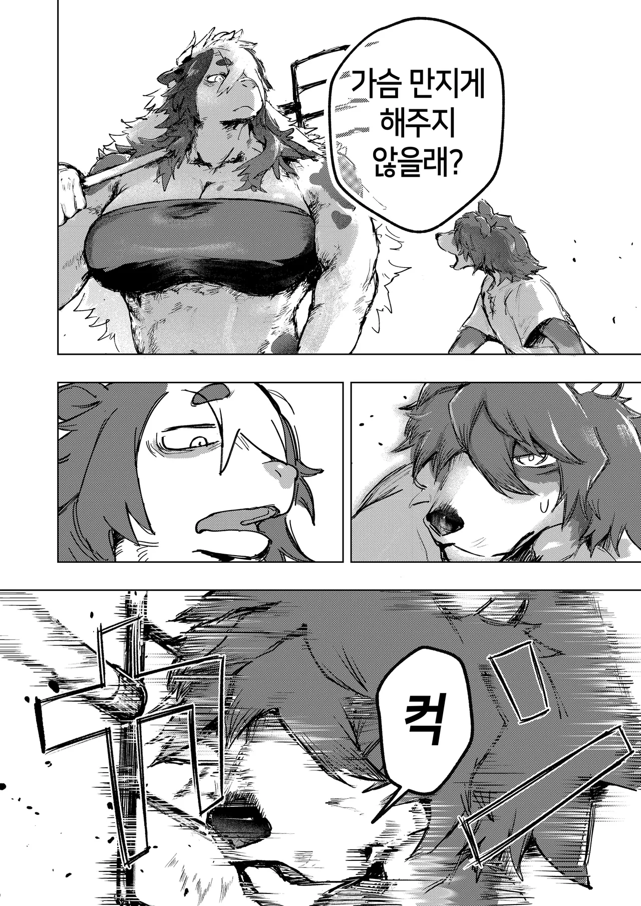 FROM FAR FARM page 8 full