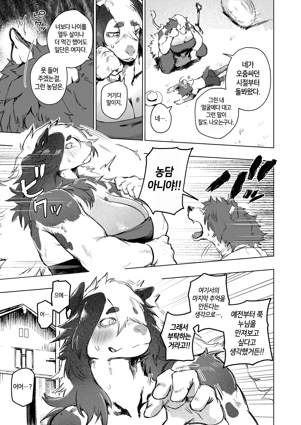 FROM FAR FARM page 9 full