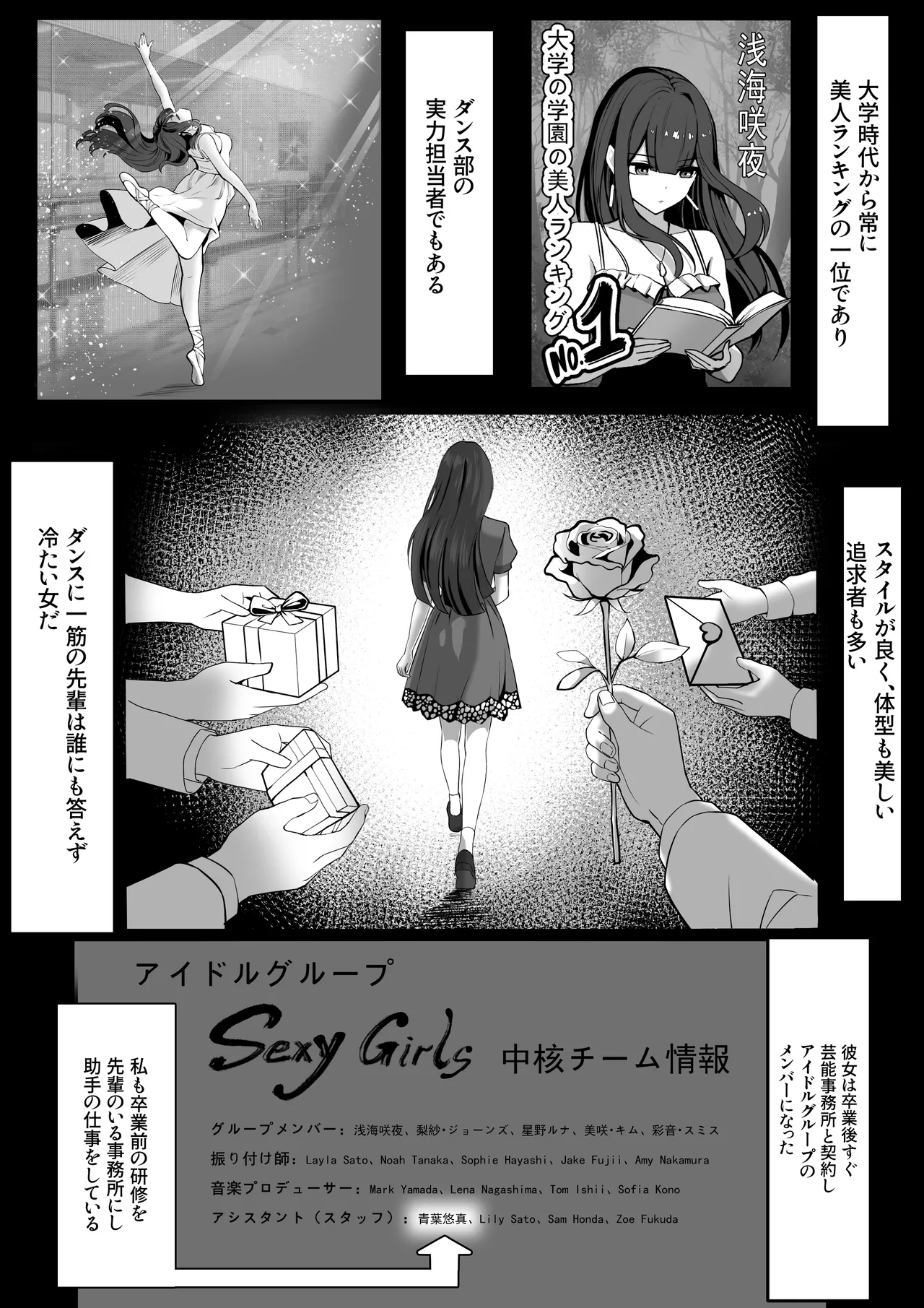 "Watashi ni Iyarashii Kao o Sasete yo" Ima no Watashi... Suggoku Suki... Fufu page 3 full