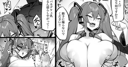 ミクさん漫画 おまけ