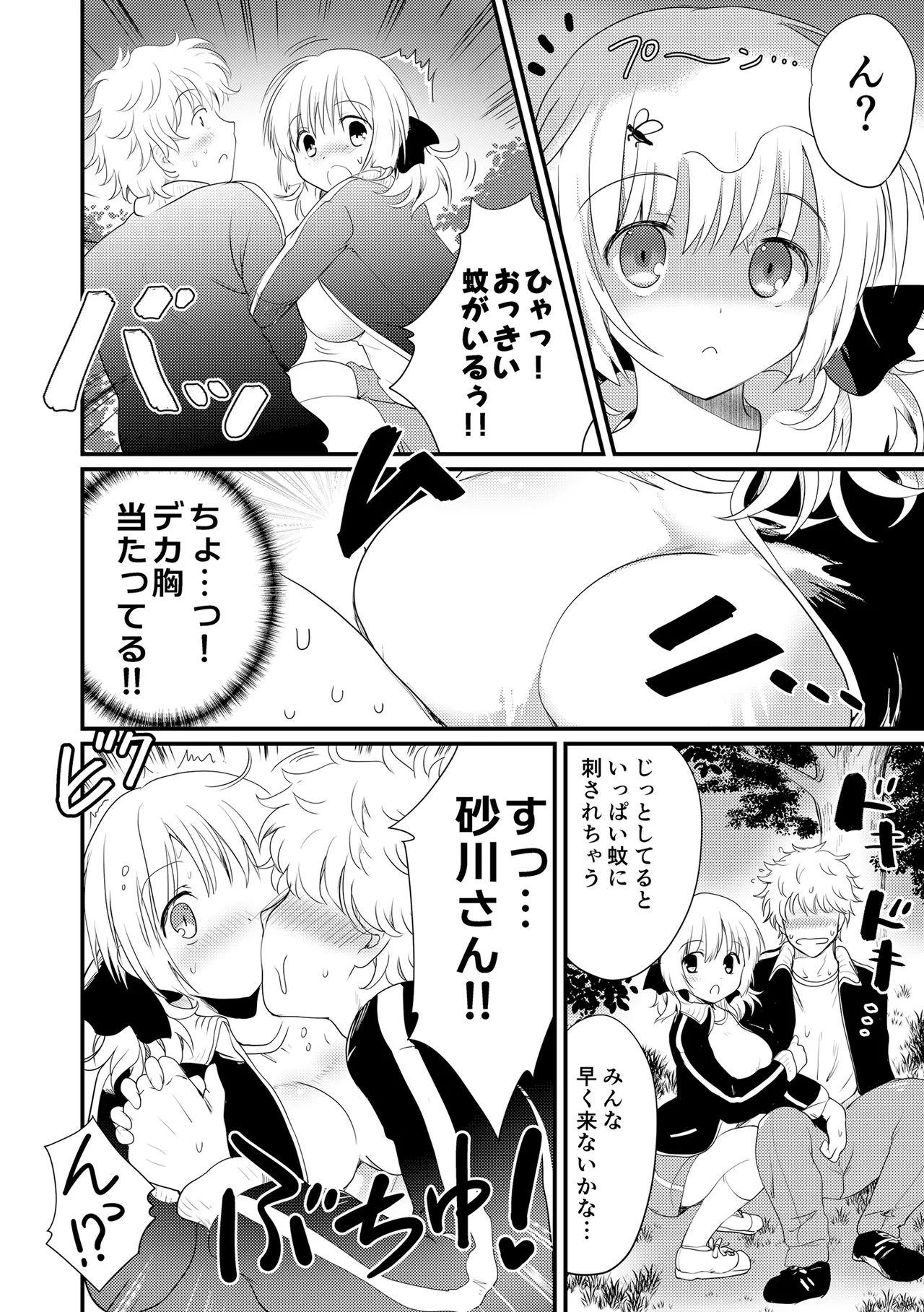 夏合宿、童顔巨乳の砂川さんとみんなに隠れてセックスする page 8 full