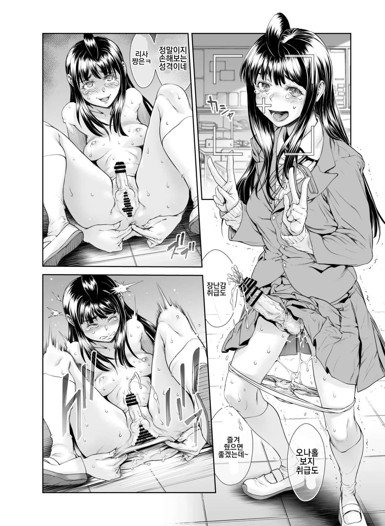 Chinpotsuki Ijimerarekko 불알 으깨기 12화 page 5 full