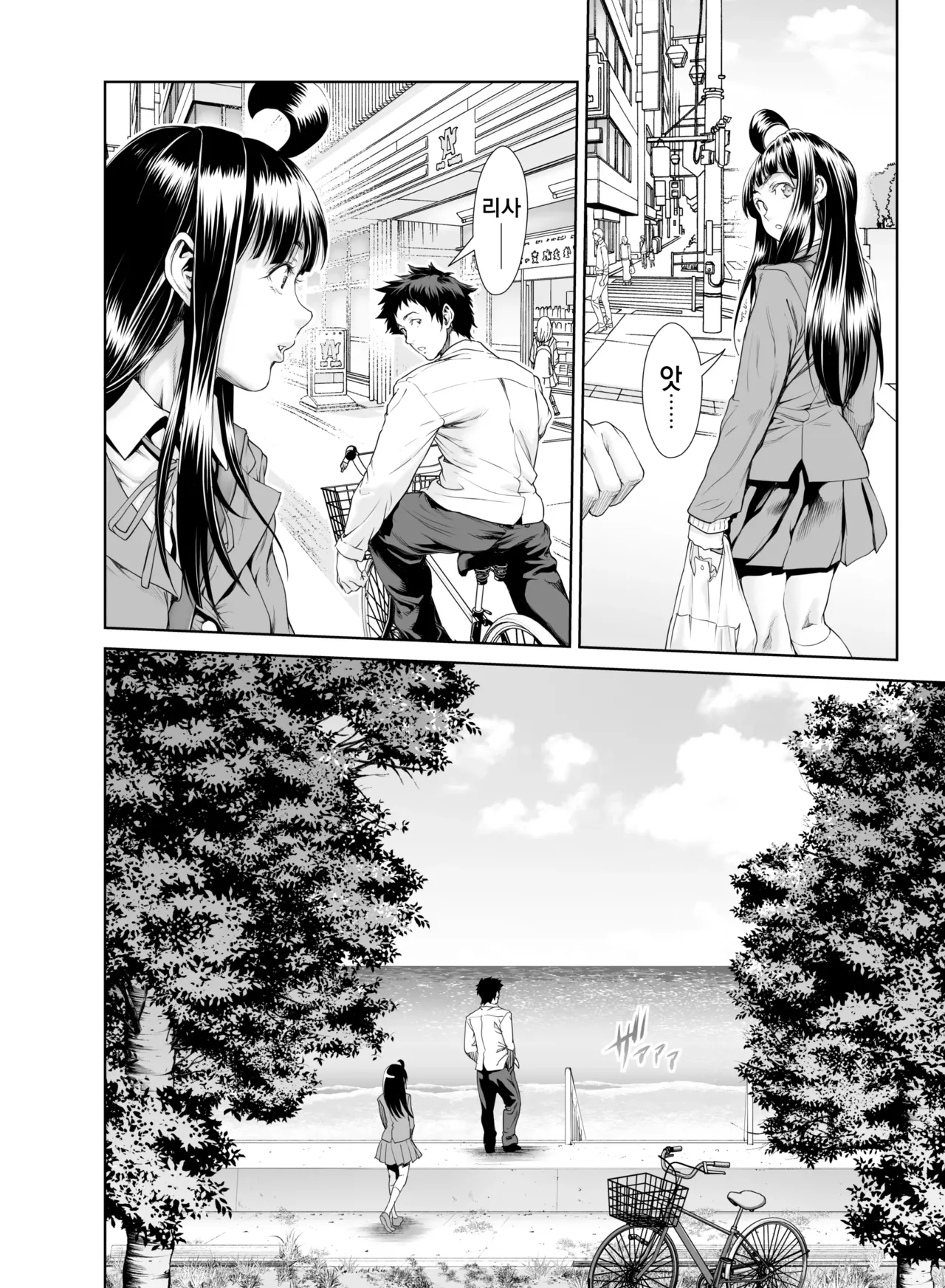 Chinpotsuki Ijimerarekko 불알 으깨기 12화 page 8 full