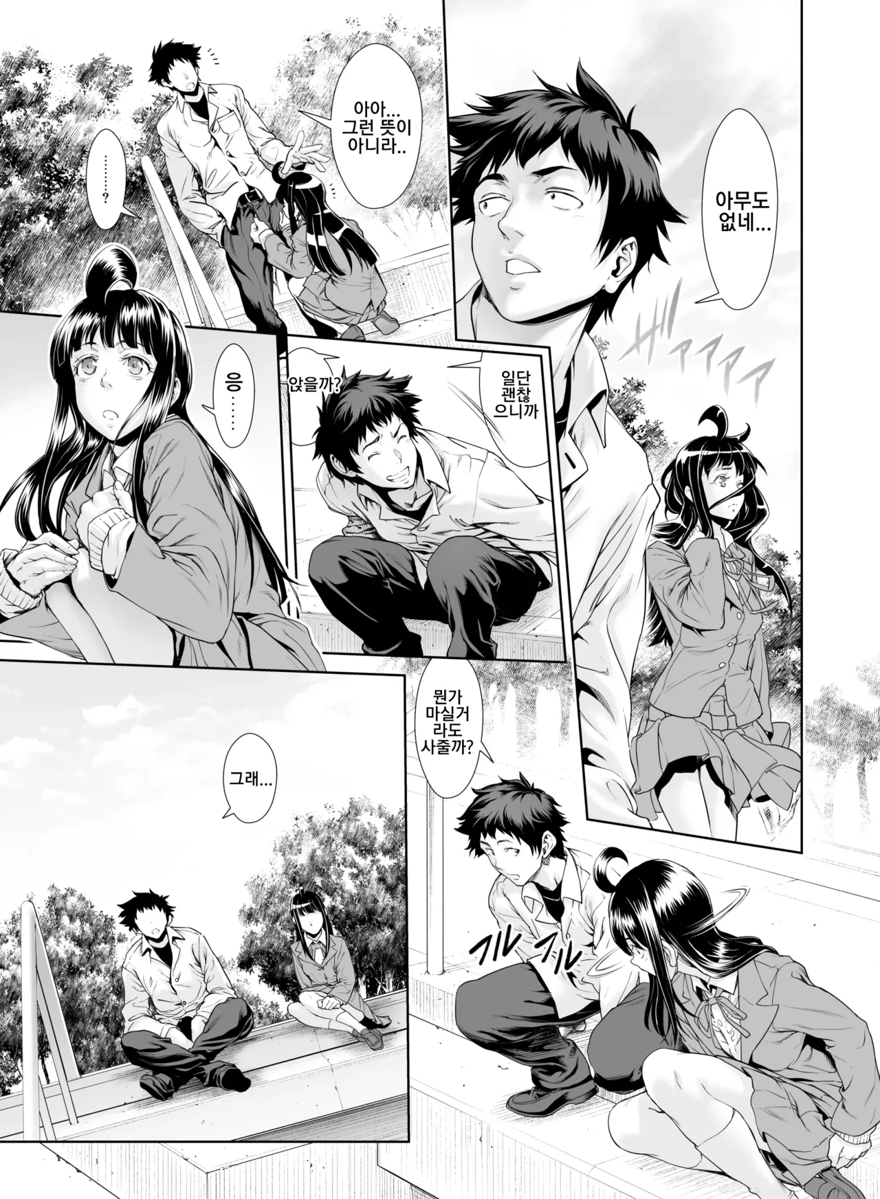 Chinpotsuki Ijimerarekko 불알 으깨기 12화 page 9 full