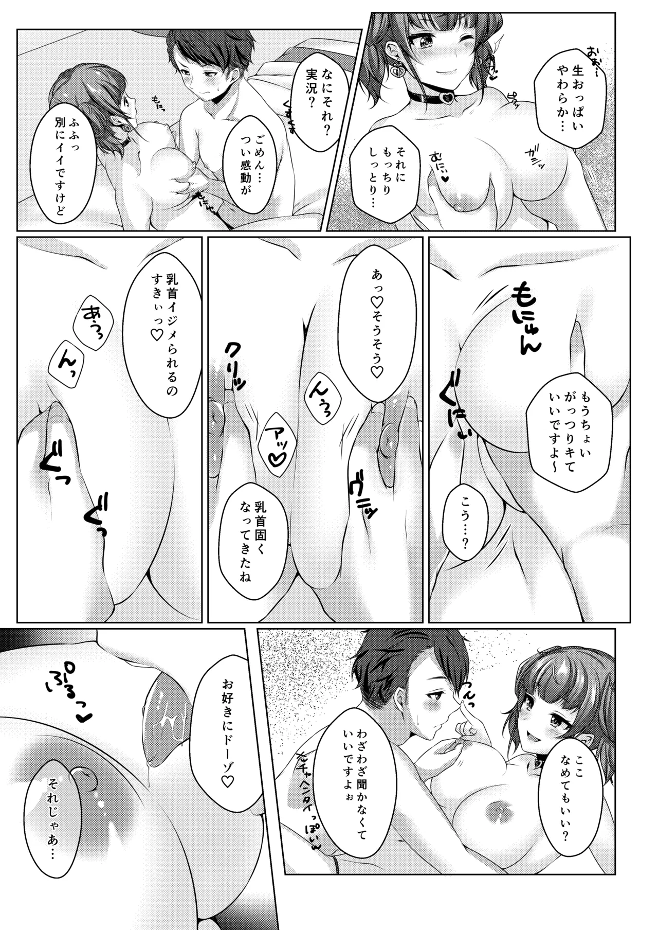 Momo Nama XXX page 10 full