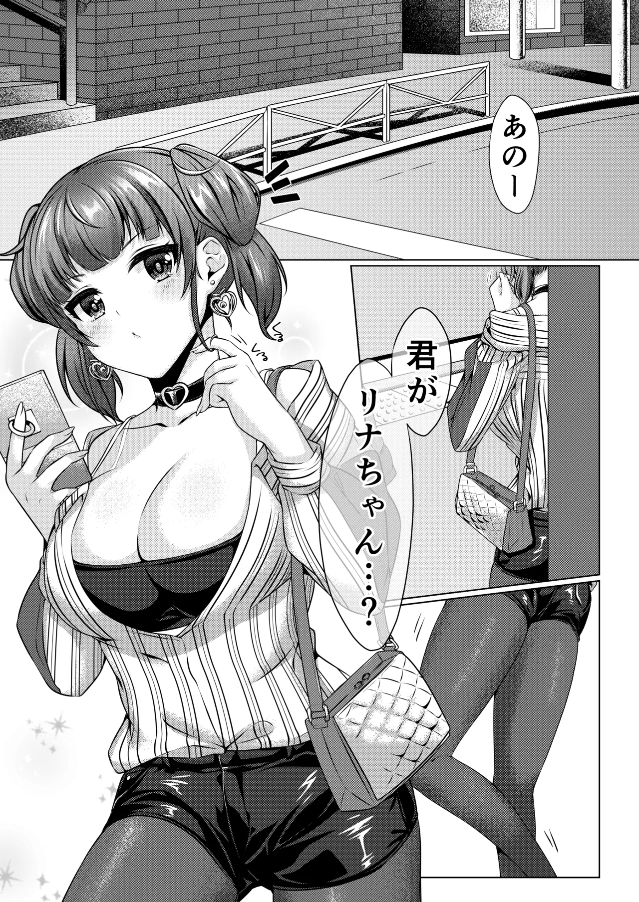 Momo Nama XXX page 2 full