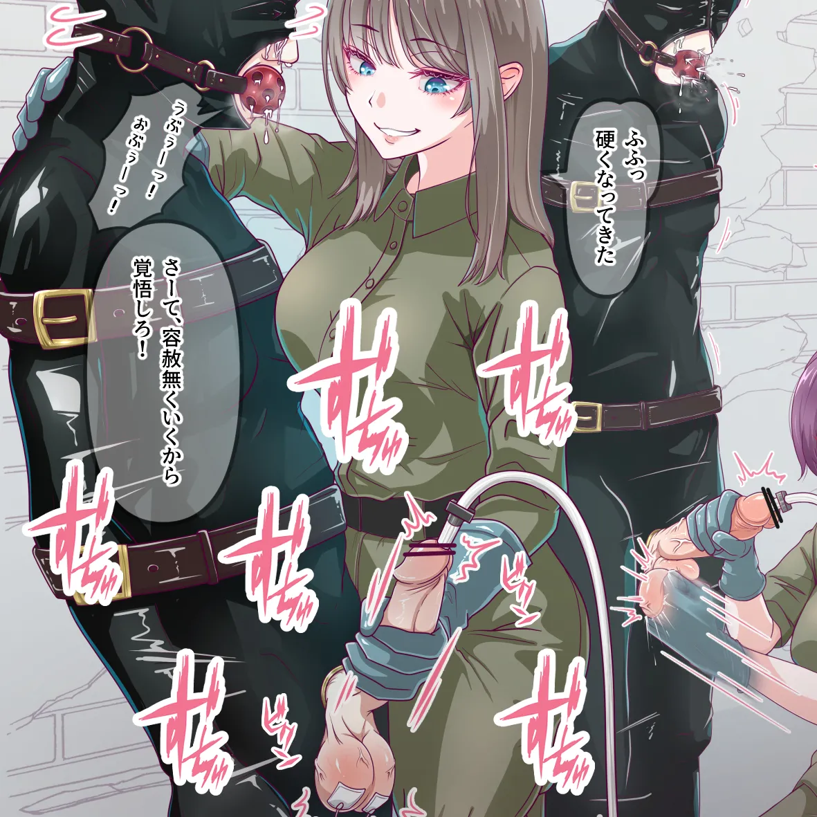 搾精施設 page 10 full