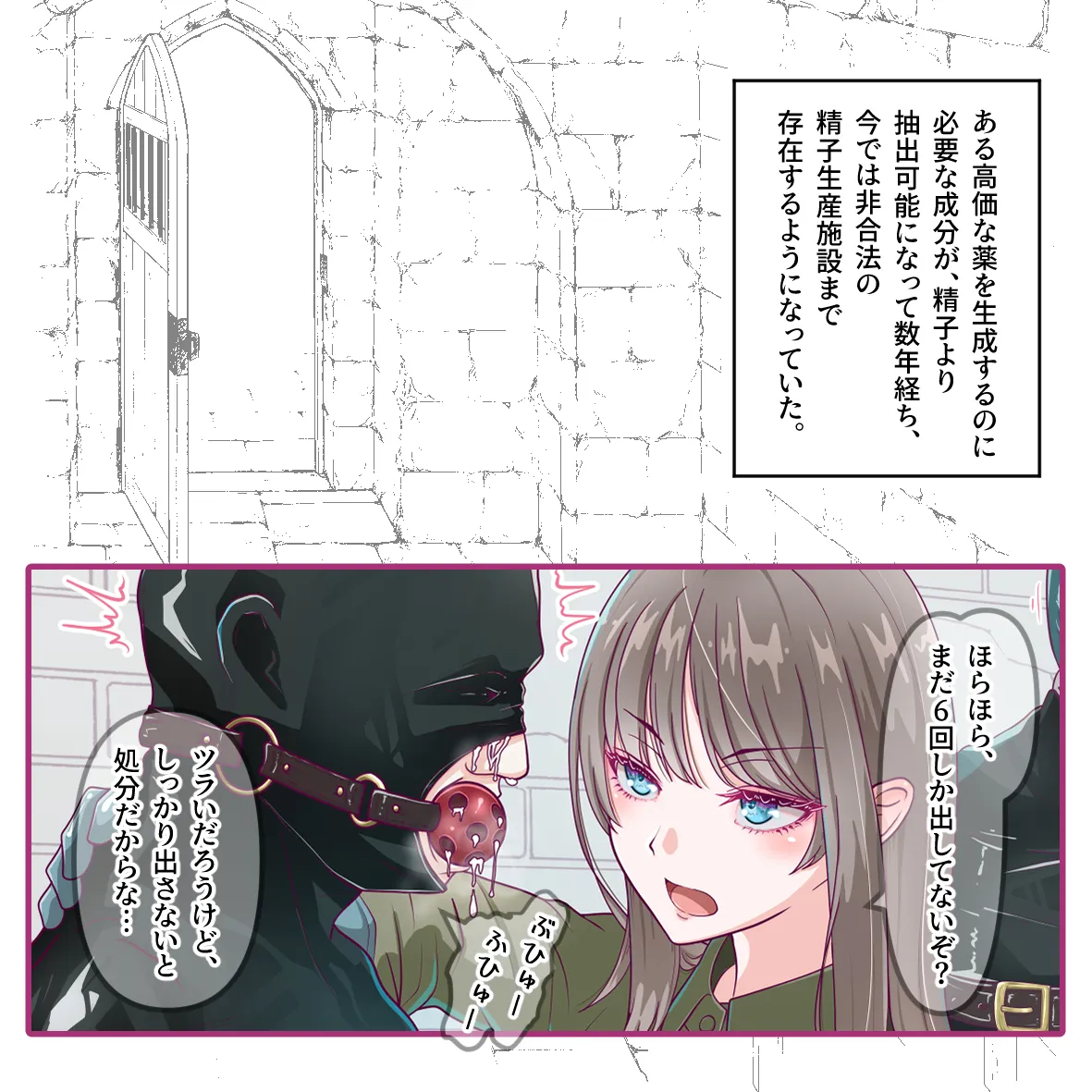 搾精施設 page 2 full