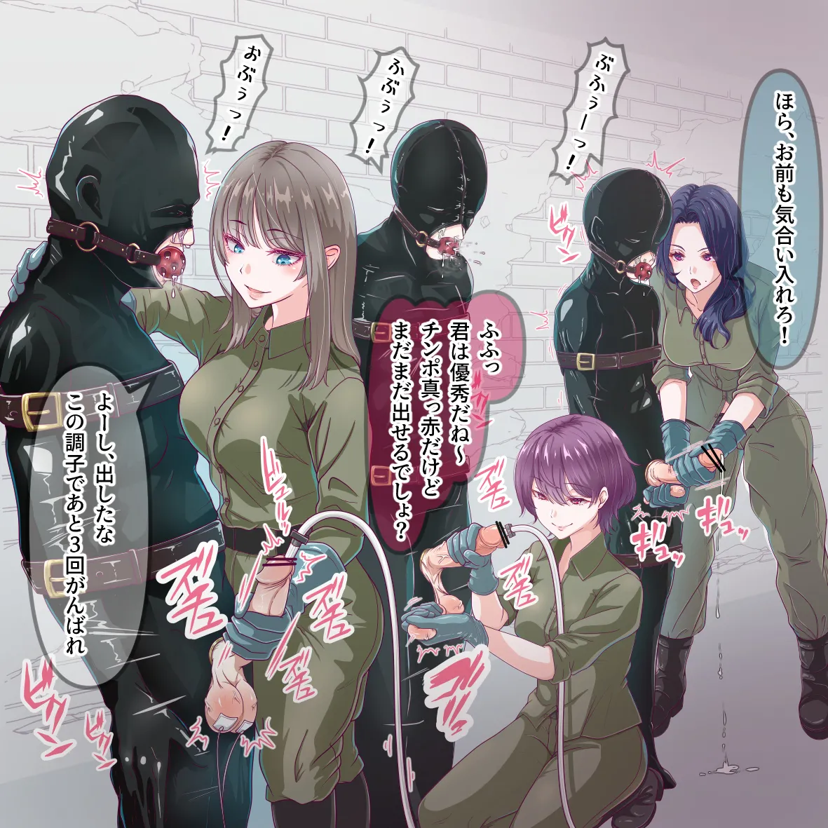 搾精施設 page 3 full