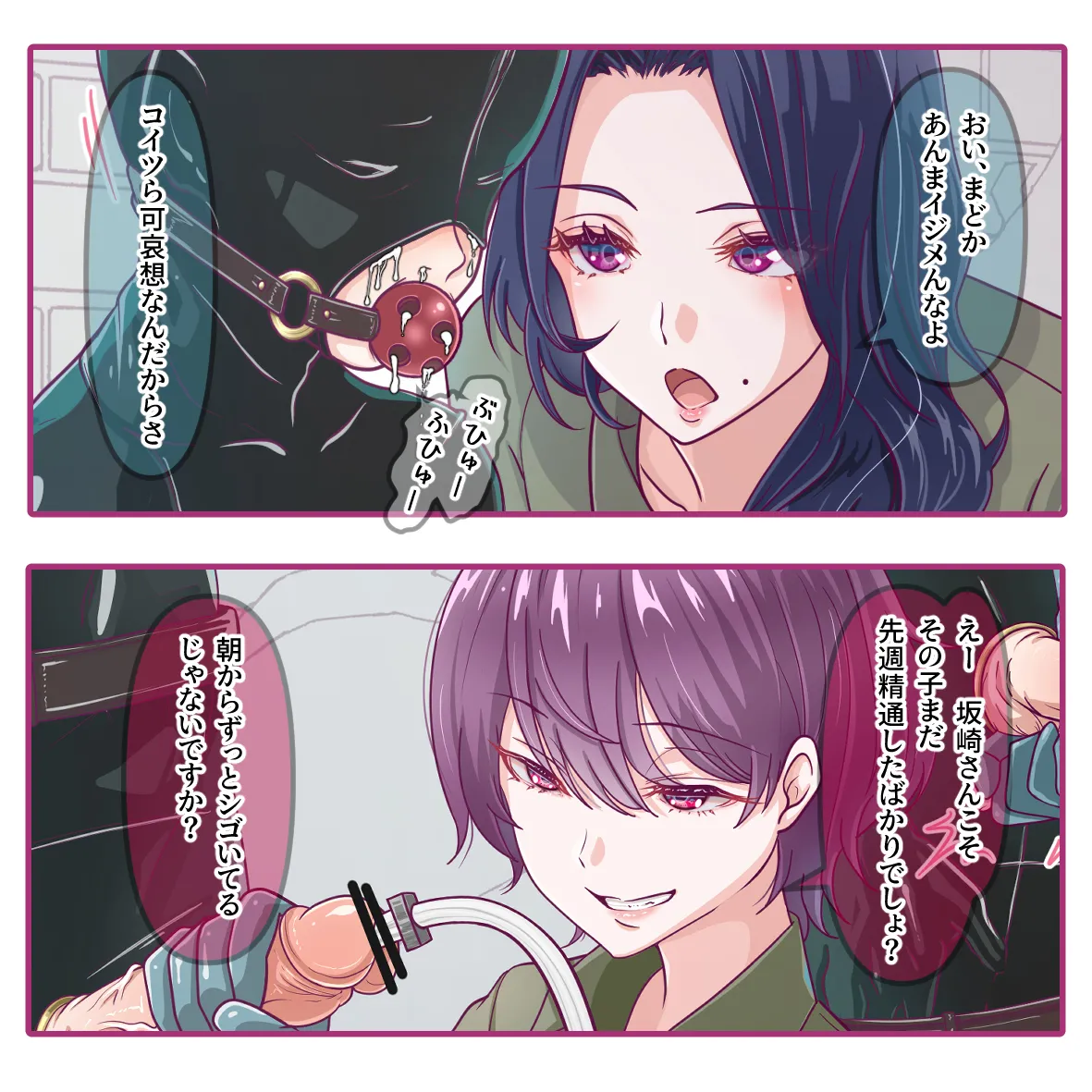 搾精施設 page 6 full