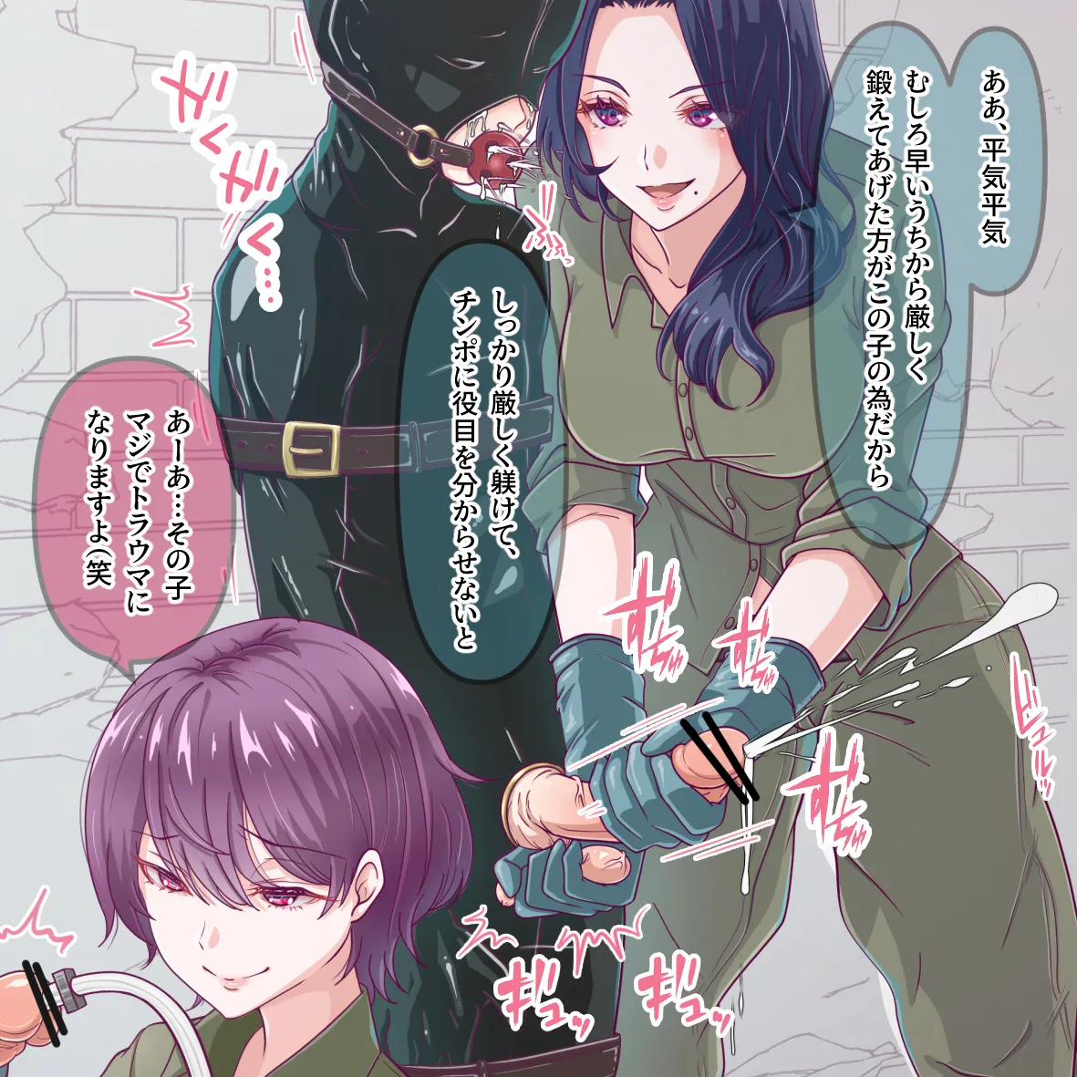 搾精施設 page 7 full