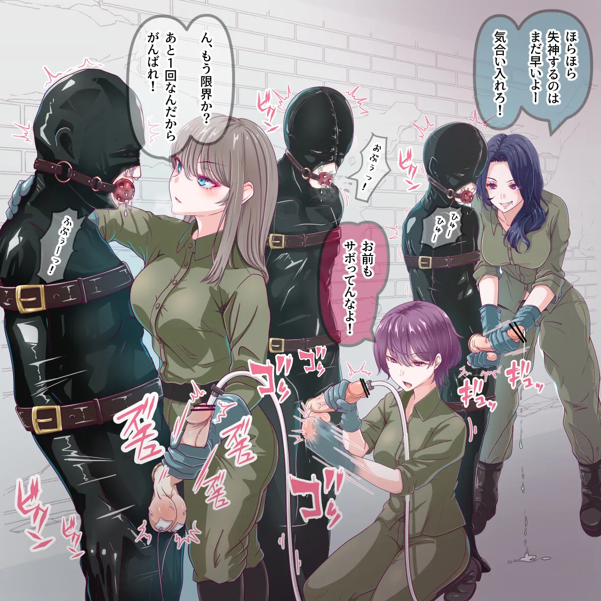 搾精施設 page 8 full