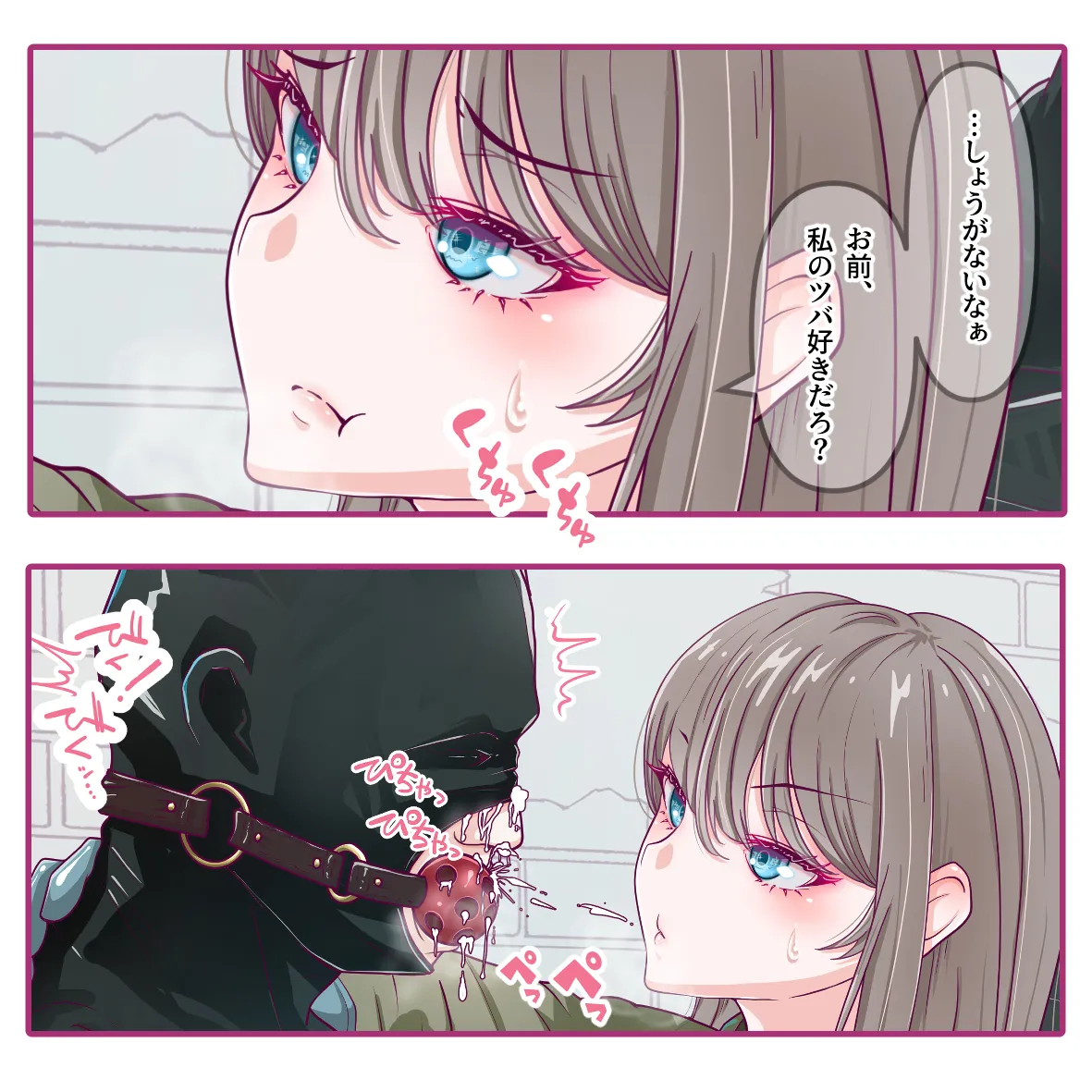 搾精施設 page 9 full