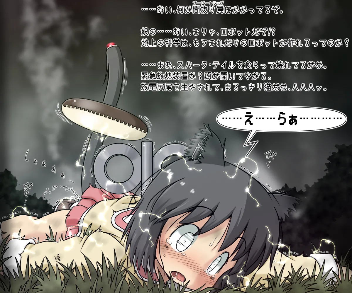 画力欠乏症／妄想屋（仮名） page 10 full