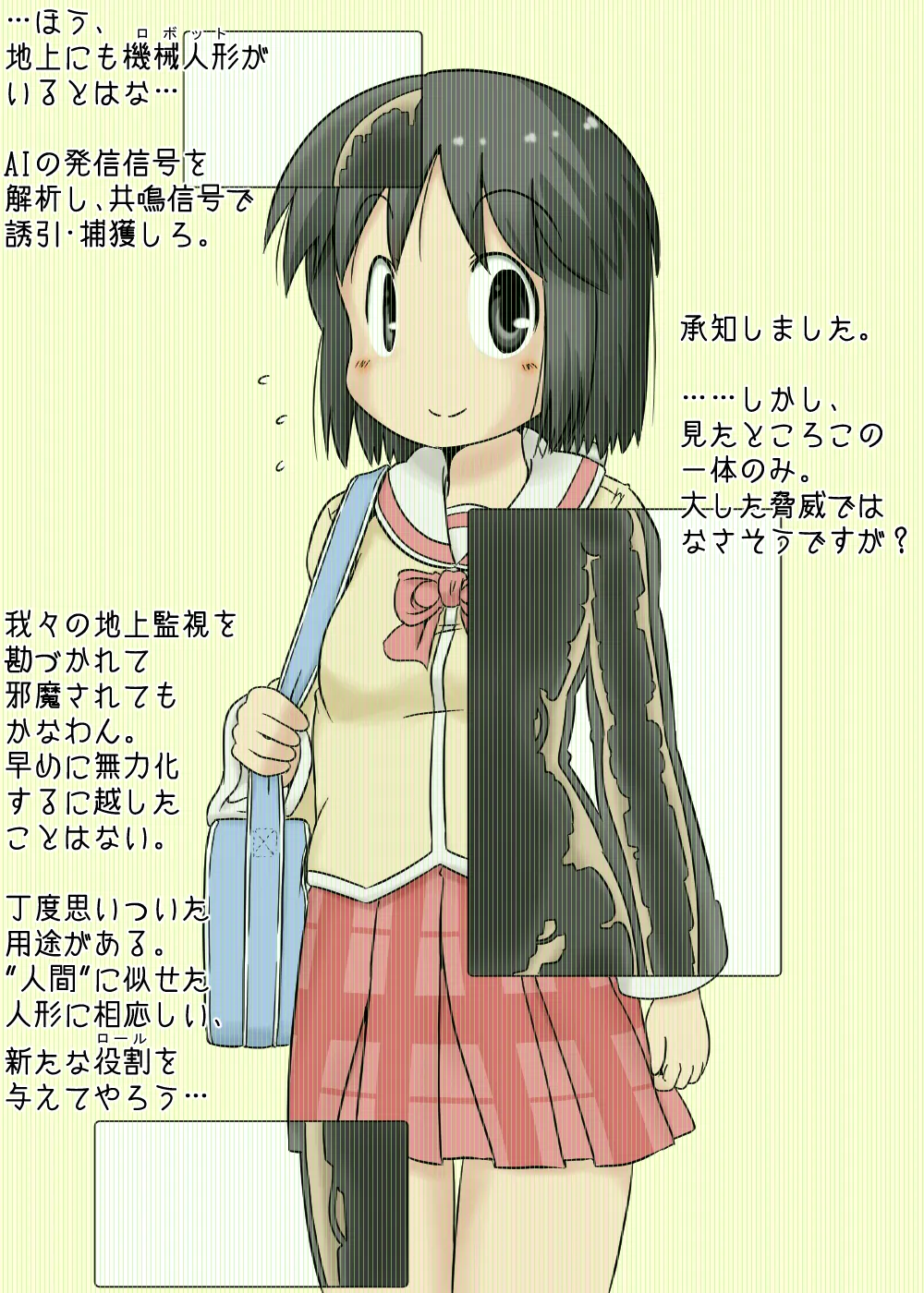 画力欠乏症／妄想屋（仮名） page 3 full