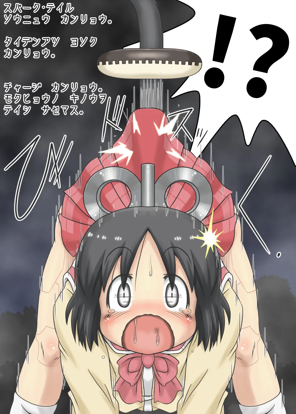 画力欠乏症／妄想屋（仮名） page 7 full