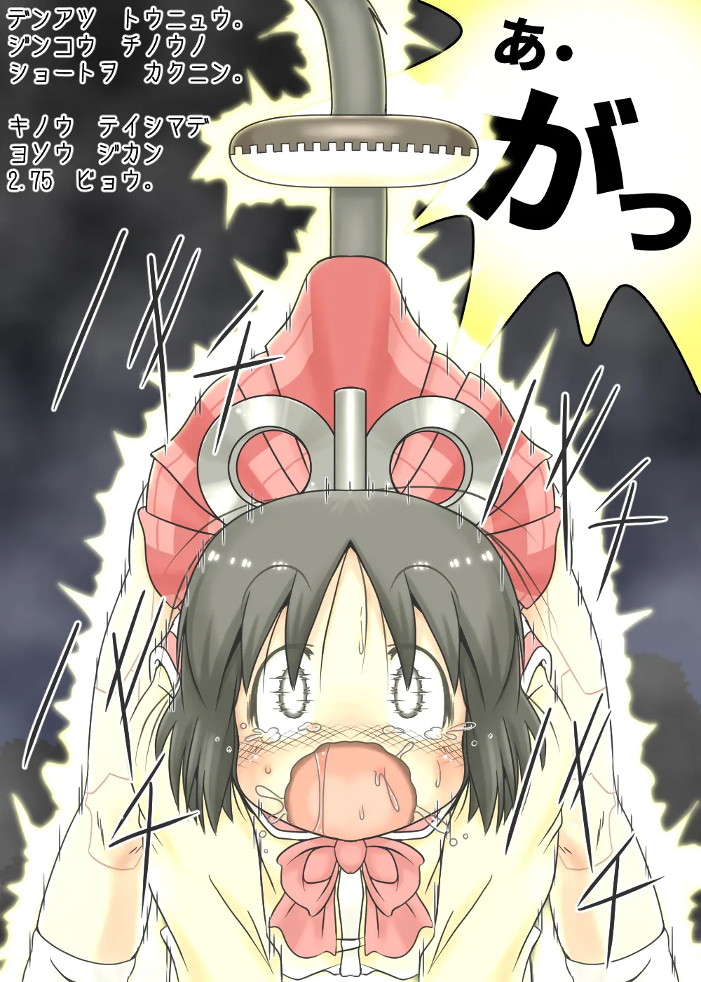 画力欠乏症／妄想屋（仮名） page 8 full