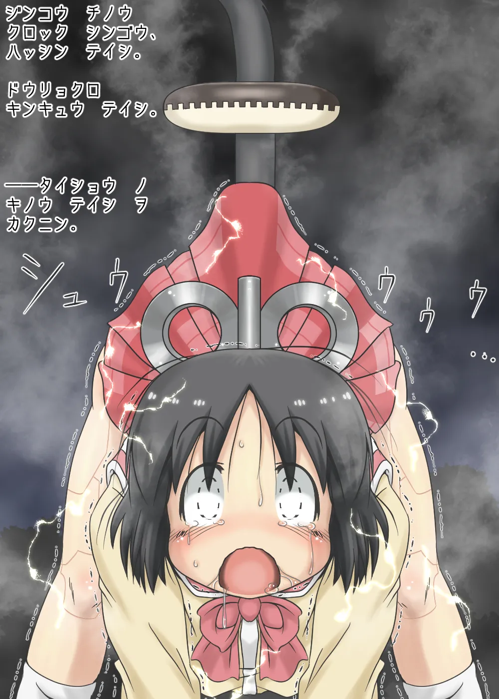 画力欠乏症／妄想屋（仮名） page 9 full