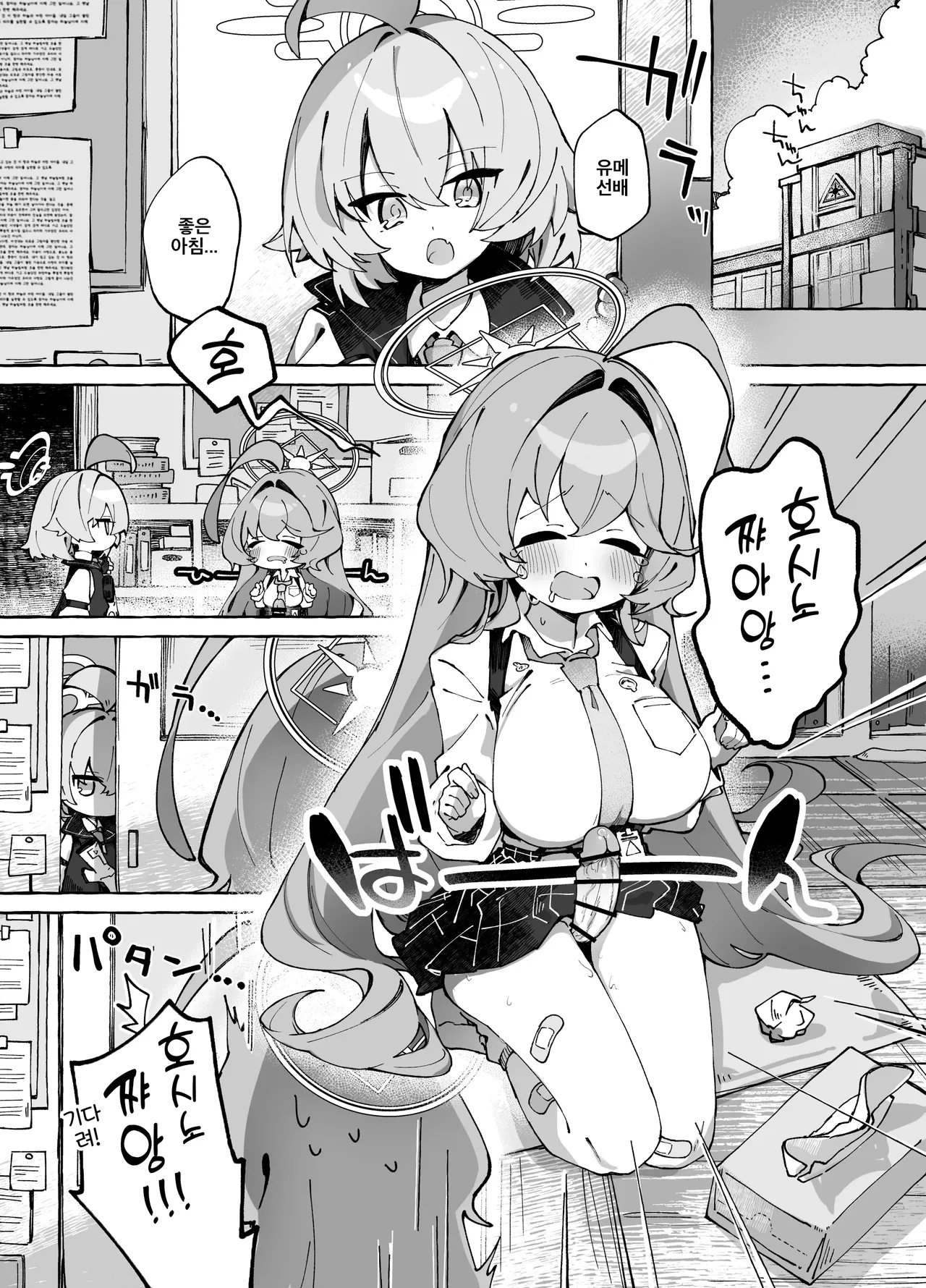 Yume Senpai no Futanari Yaku Chiken ~Hoshino-chan to Issho!~ | 유메 선배의 후타나리 임상 실험 ~호시노 쨩과 함께!~ page 4 full