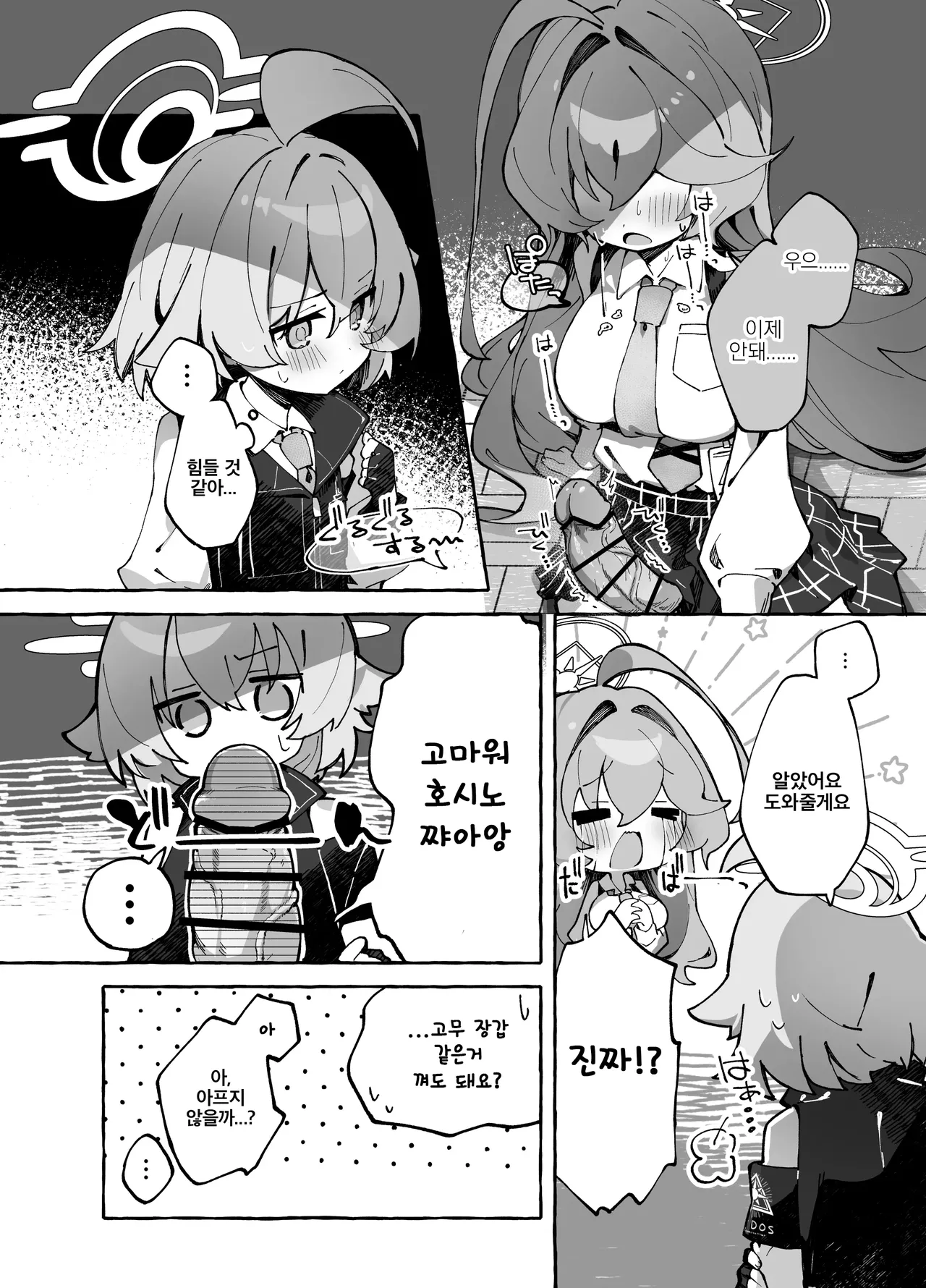 Yume Senpai no Futanari Yaku Chiken ~Hoshino-chan to Issho!~ | 유메 선배의 후타나리 임상 실험 ~호시노 쨩과 함께!~ page 7 full