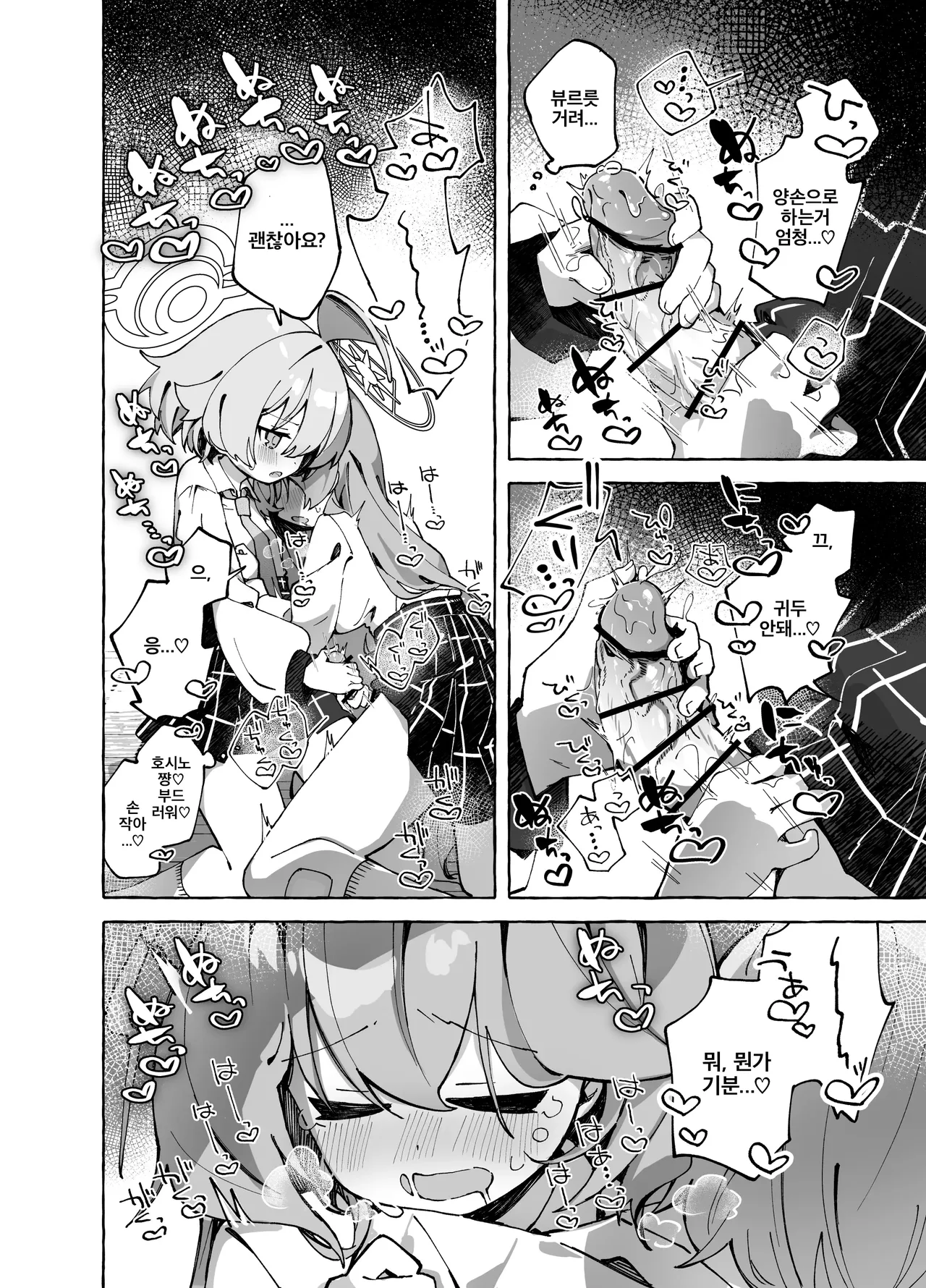 Yume Senpai no Futanari Yaku Chiken ~Hoshino-chan to Issho!~ | 유메 선배의 후타나리 임상 실험 ~호시노 쨩과 함께!~ page 9 full