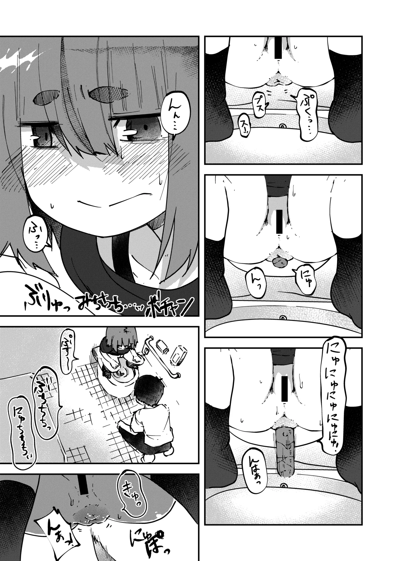 Apuri de Deatta Onnanoko ni Haisetsu o Misetsukerareta Ken page 6 full