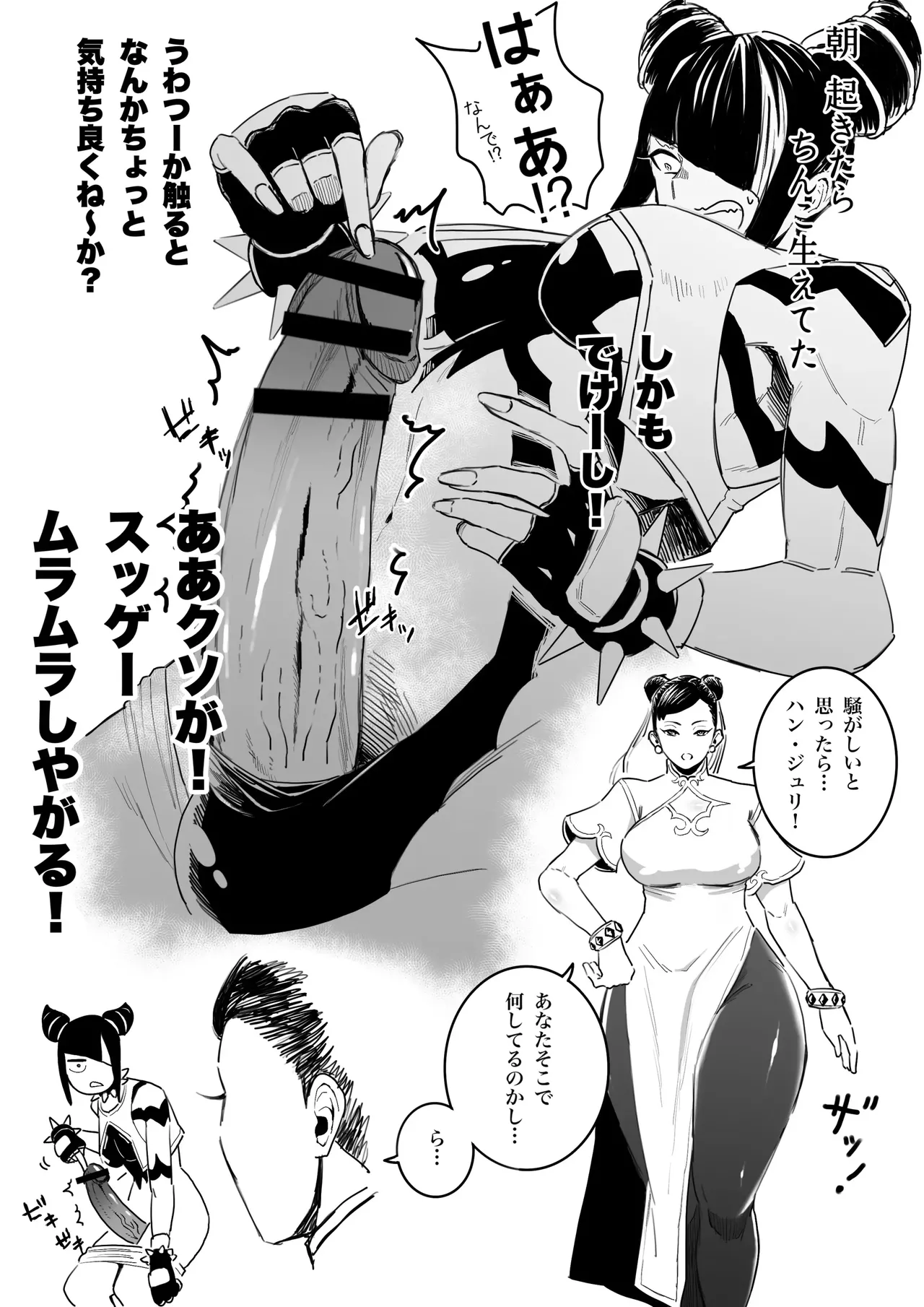 Tachyomi Collection #5 page 9 full