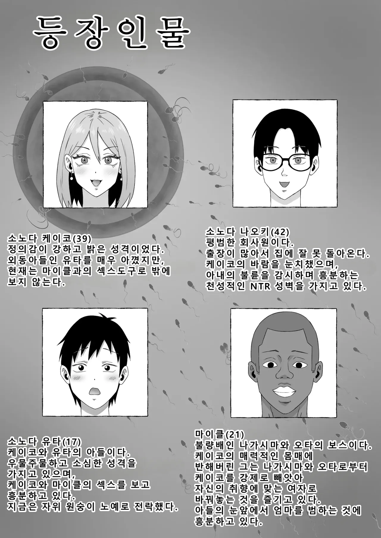 엄마로부터 독립 3~4 page 3 full