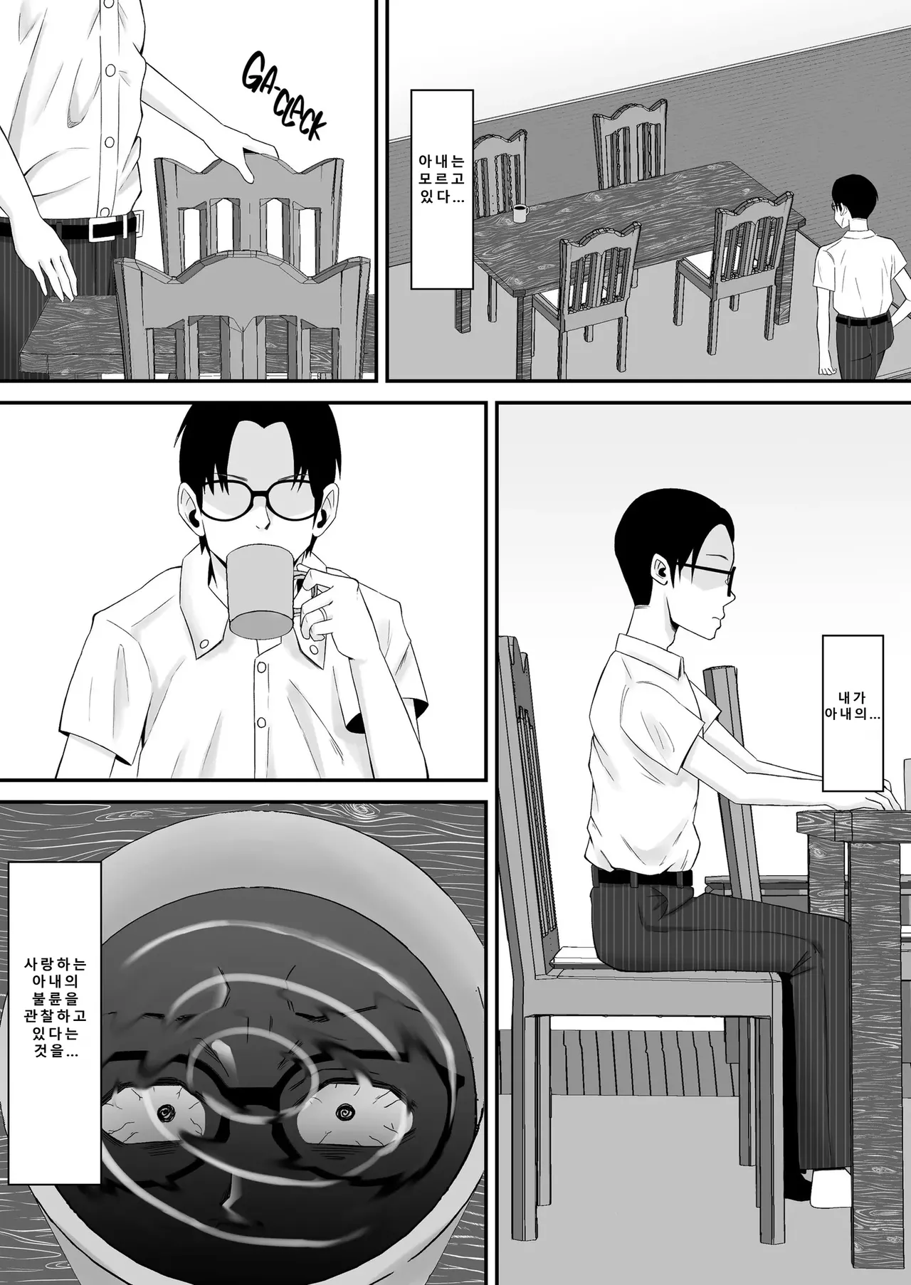 엄마로부터 독립 3~4 page 7 full