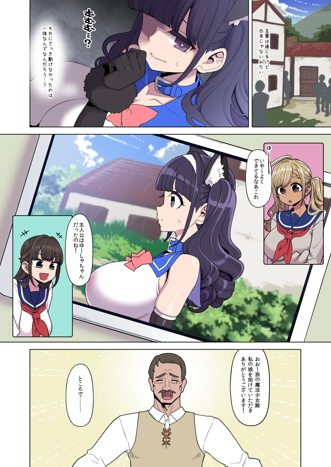 mahou syouzyo yu- sya tyan yami no ge-mu bukku hen page 10 full