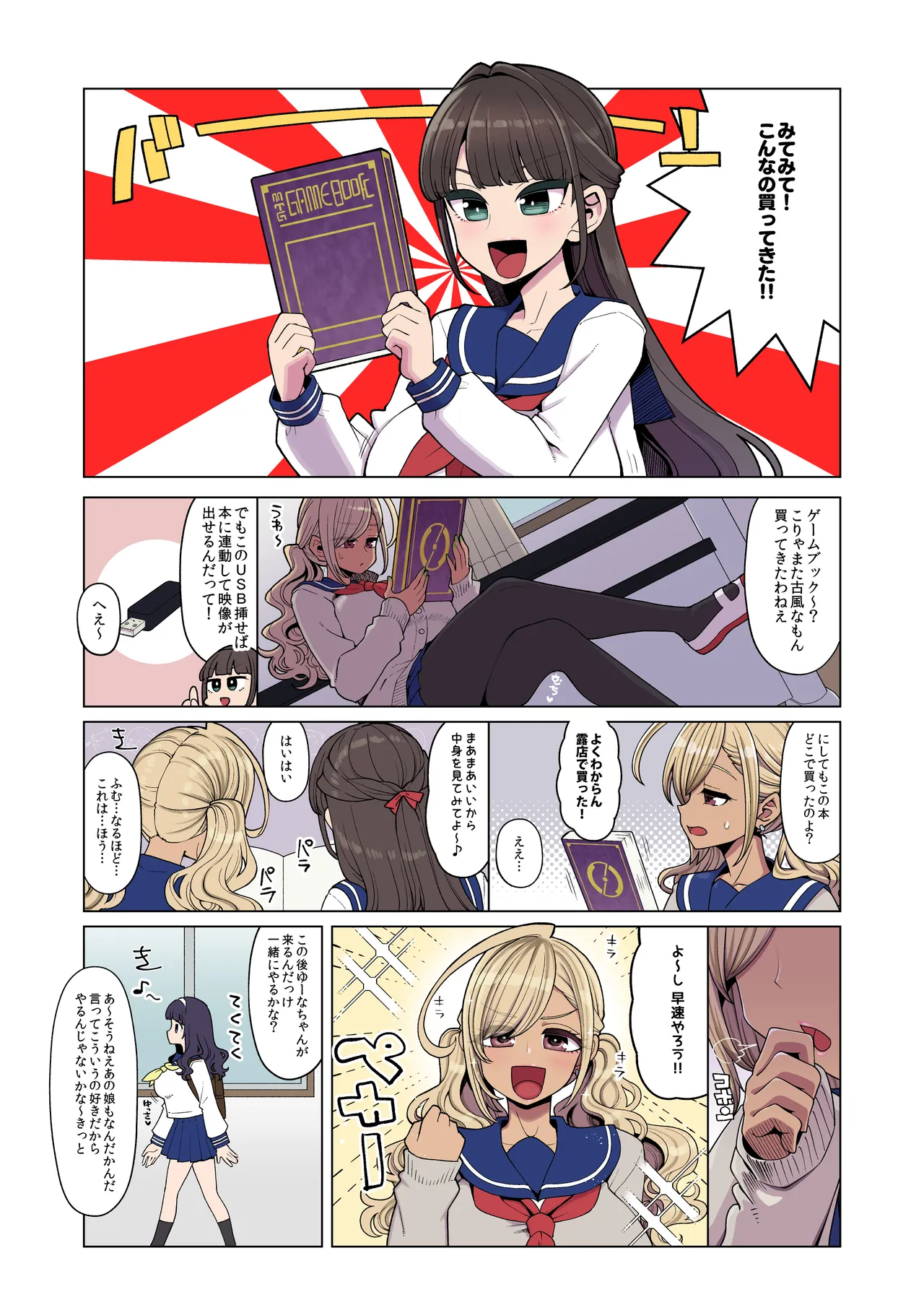 mahou syouzyo yu- sya tyan yami no ge-mu bukku hen page 5 full