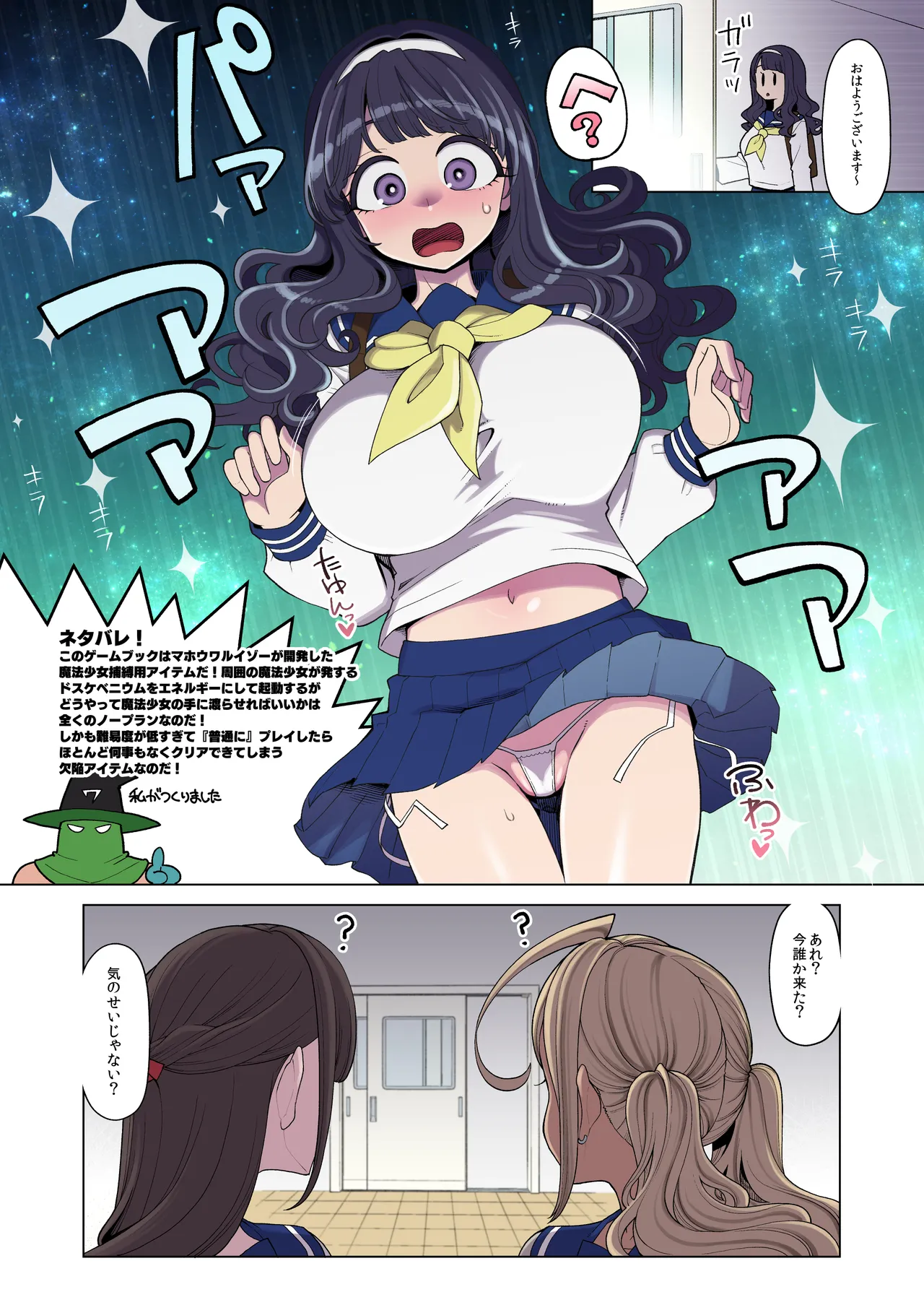 mahou syouzyo yu- sya tyan yami no ge-mu bukku hen page 6 full