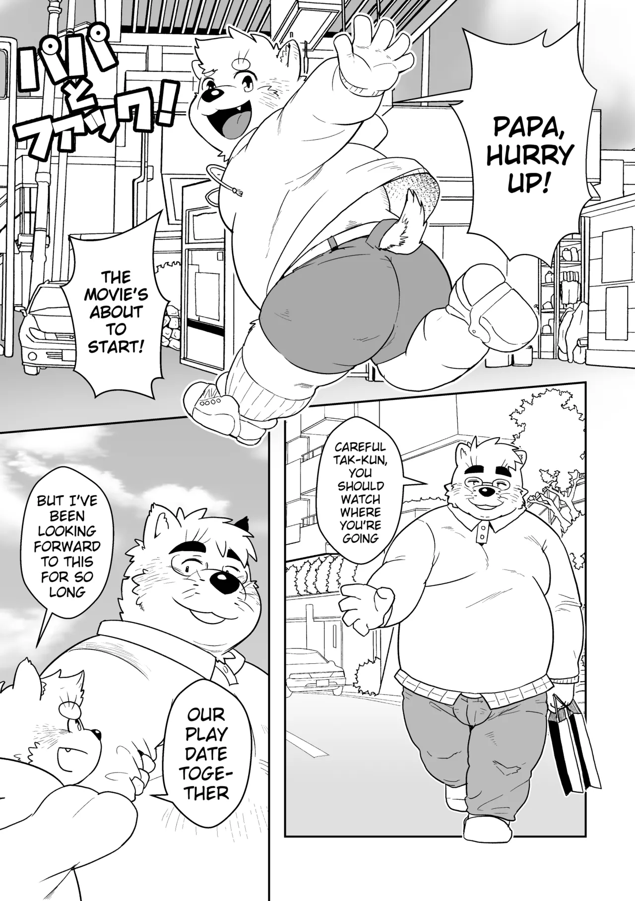 Fucking Papa! | Papa to Fuck! page 3 full