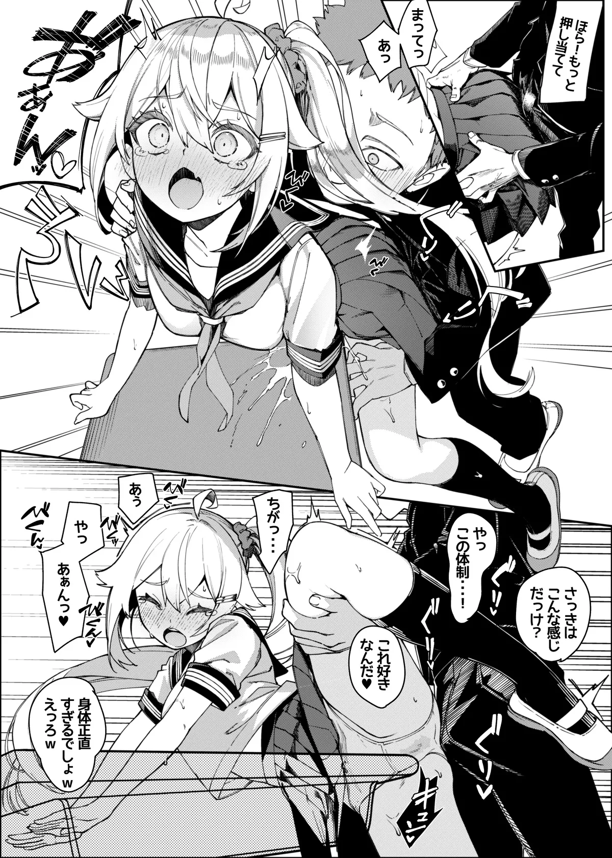 未来ちゃん角オナ page 7 full