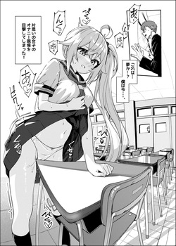 未来ちゃん角オナ